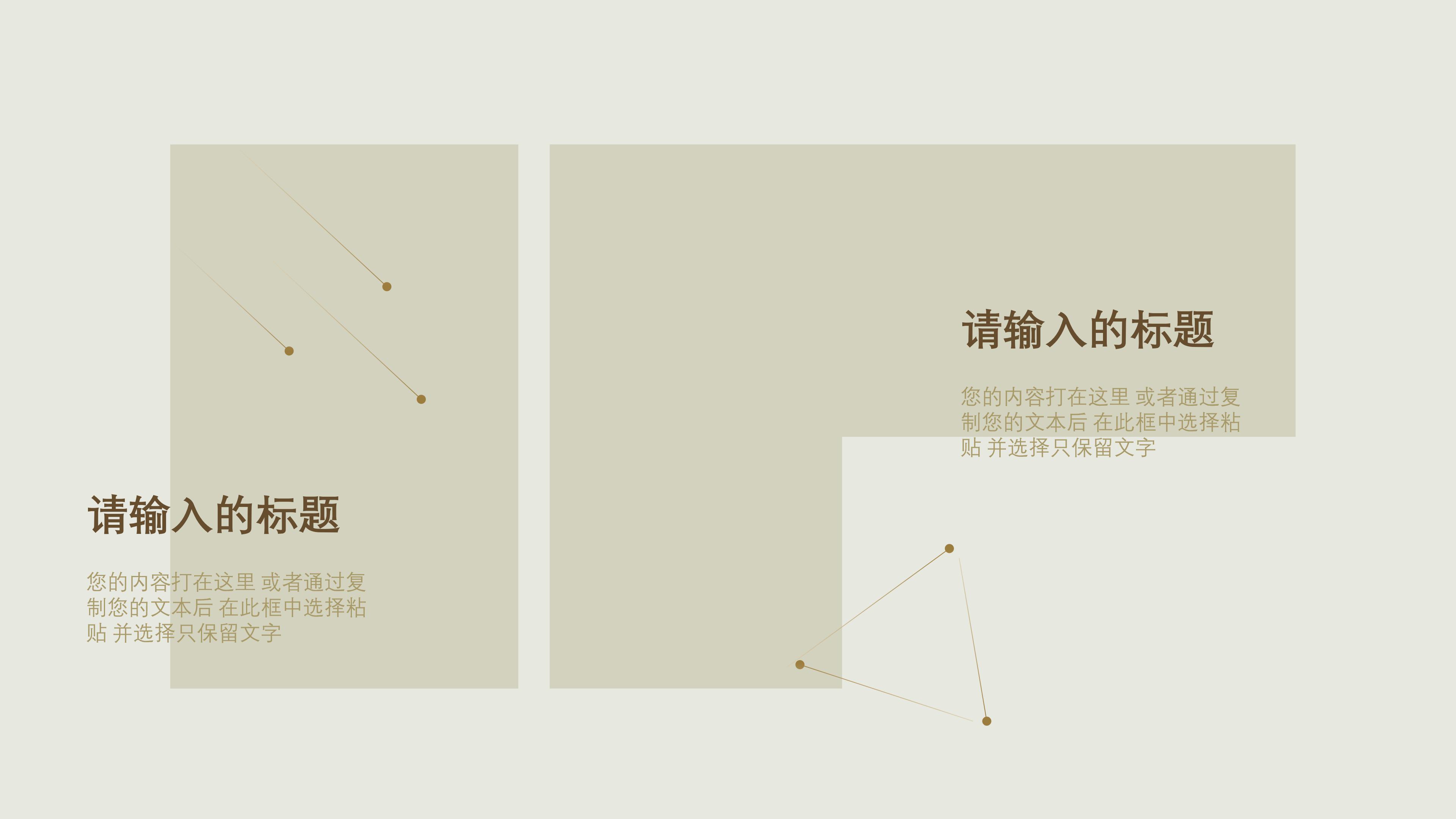 创意设计感极简风公司商业计划书PPT模板