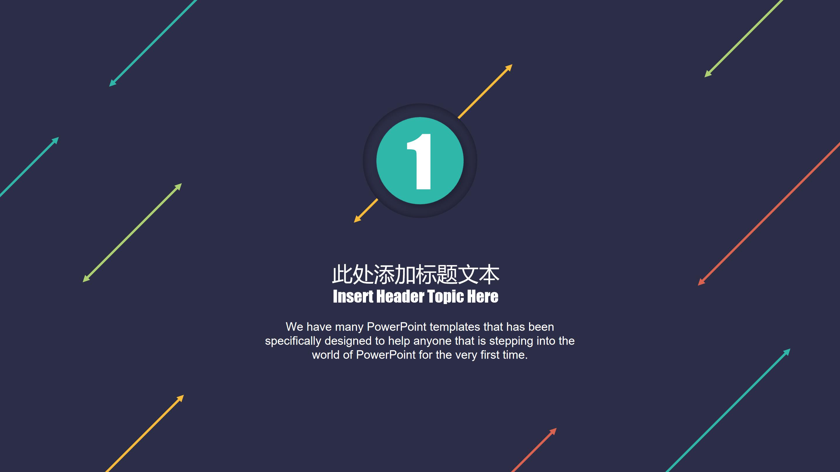 时尚多彩线条点缀微立体风工作汇报PPT模板