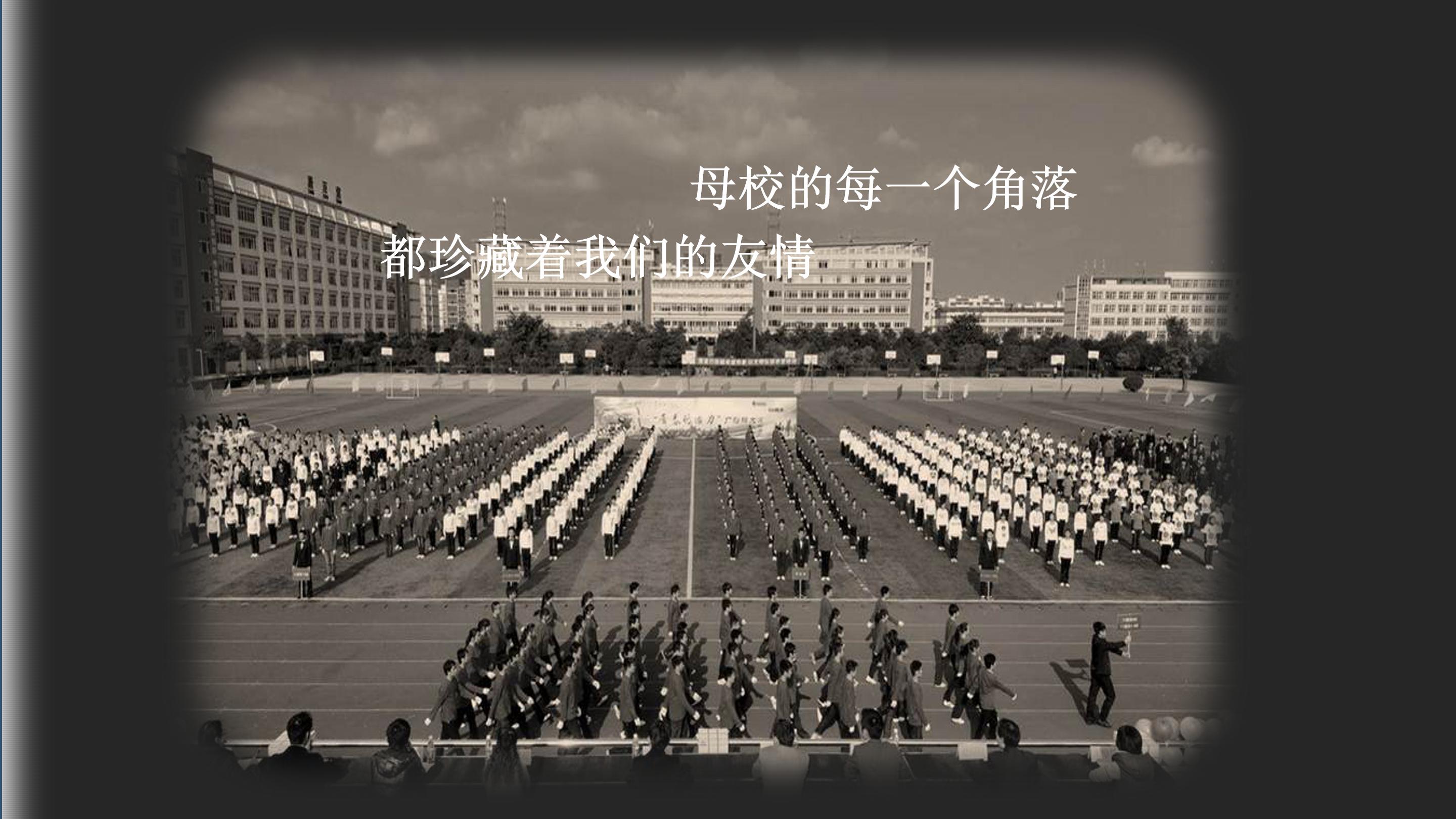 温馨感人致青春主题毕业纪念相册PPT模板