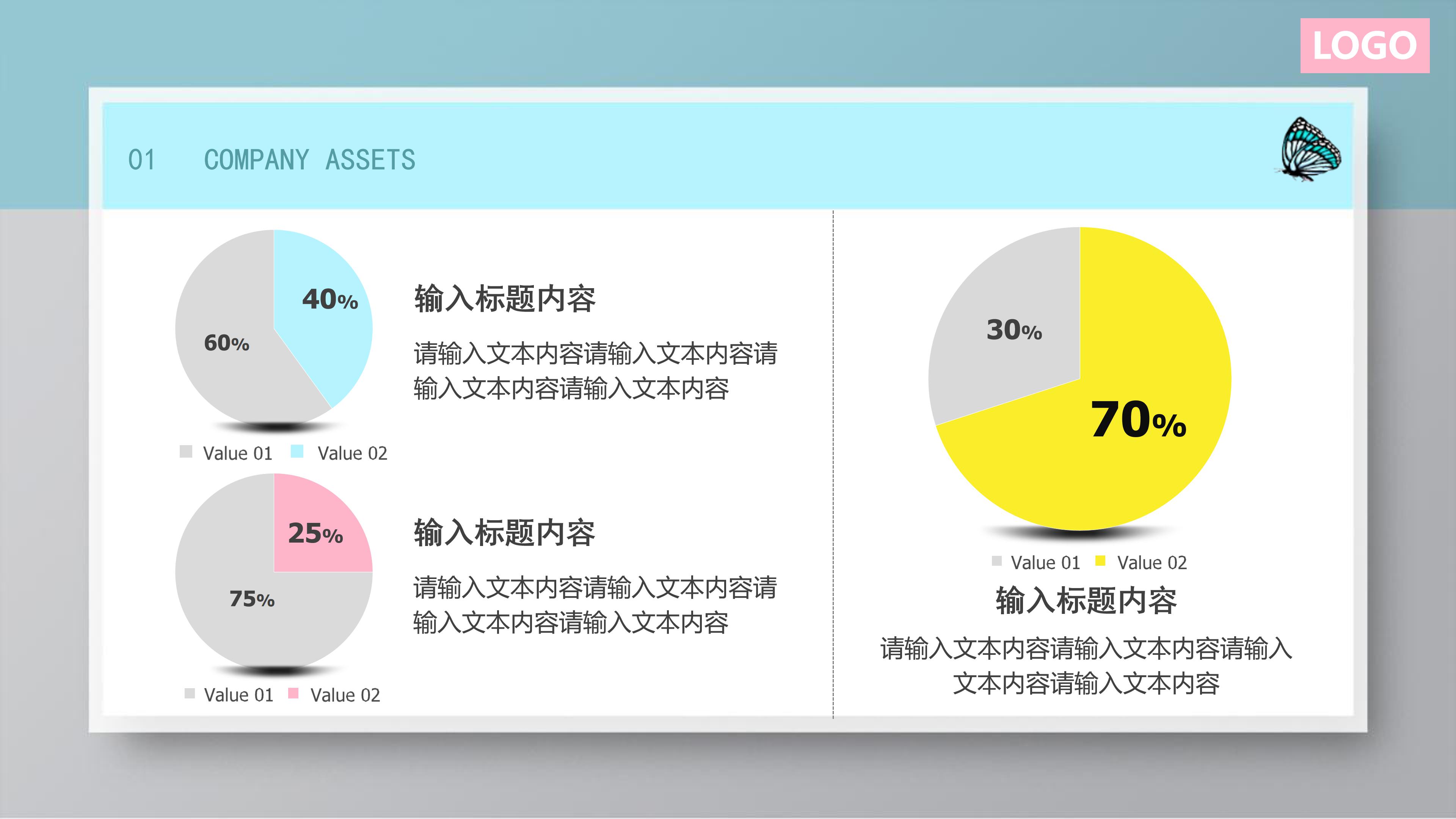 时尚清新蓝粉背景点缀活动策划案PPT模板