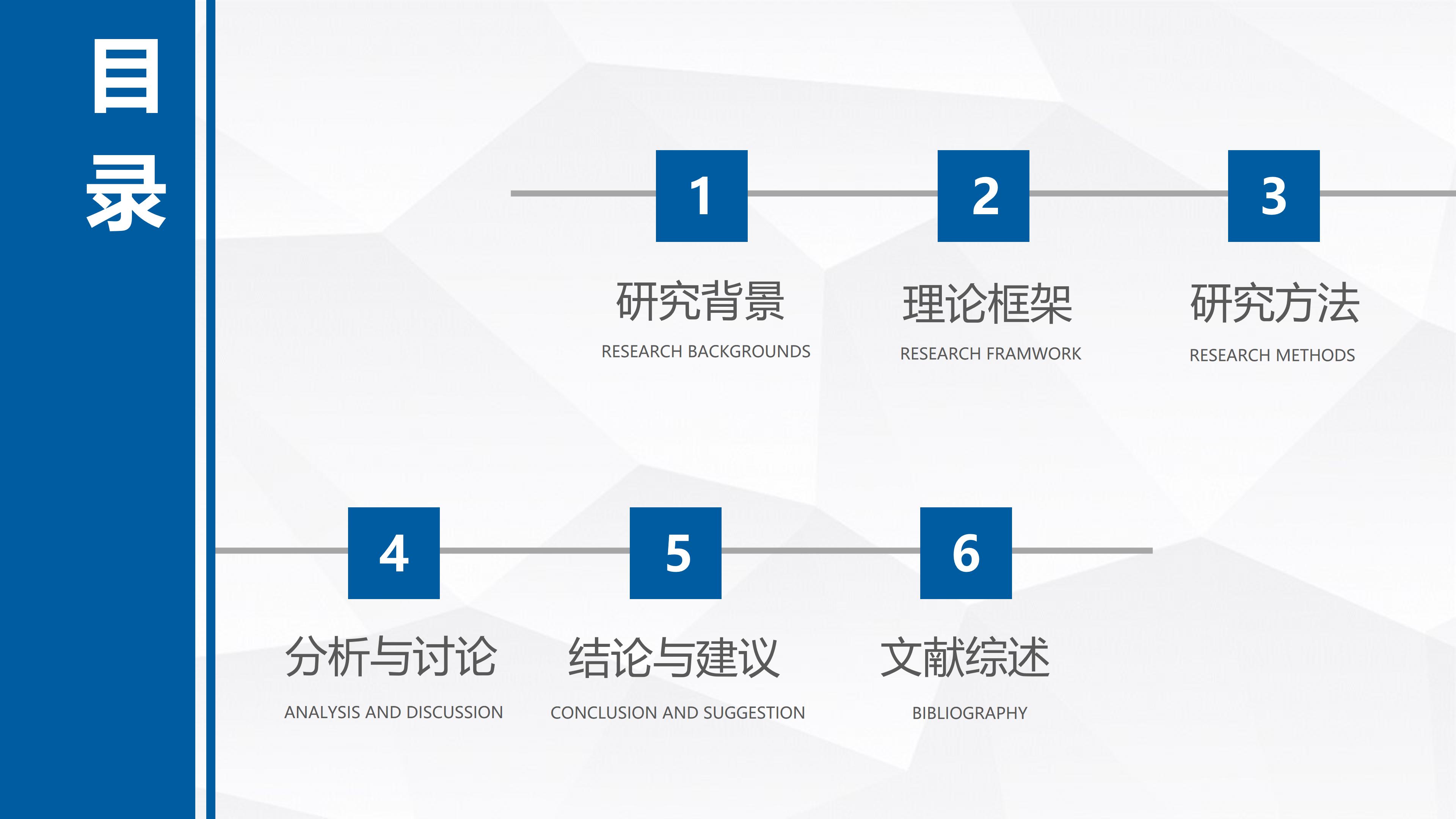 简洁通透大气大学毕业通用论文答辩PPT模板