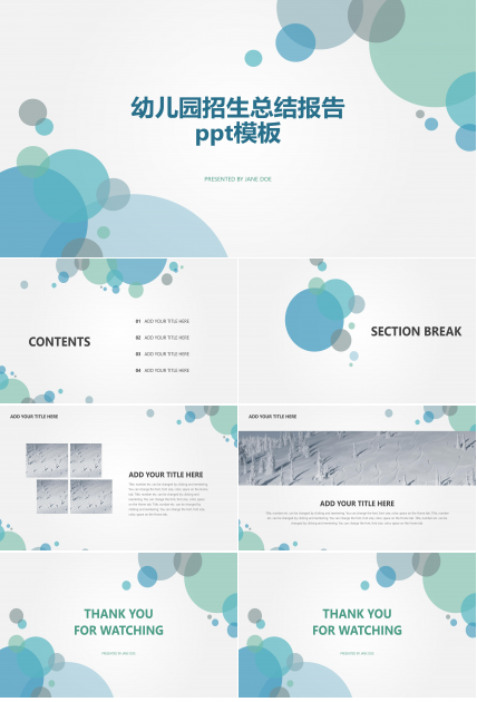 幼儿园招生总结报告ppt模板