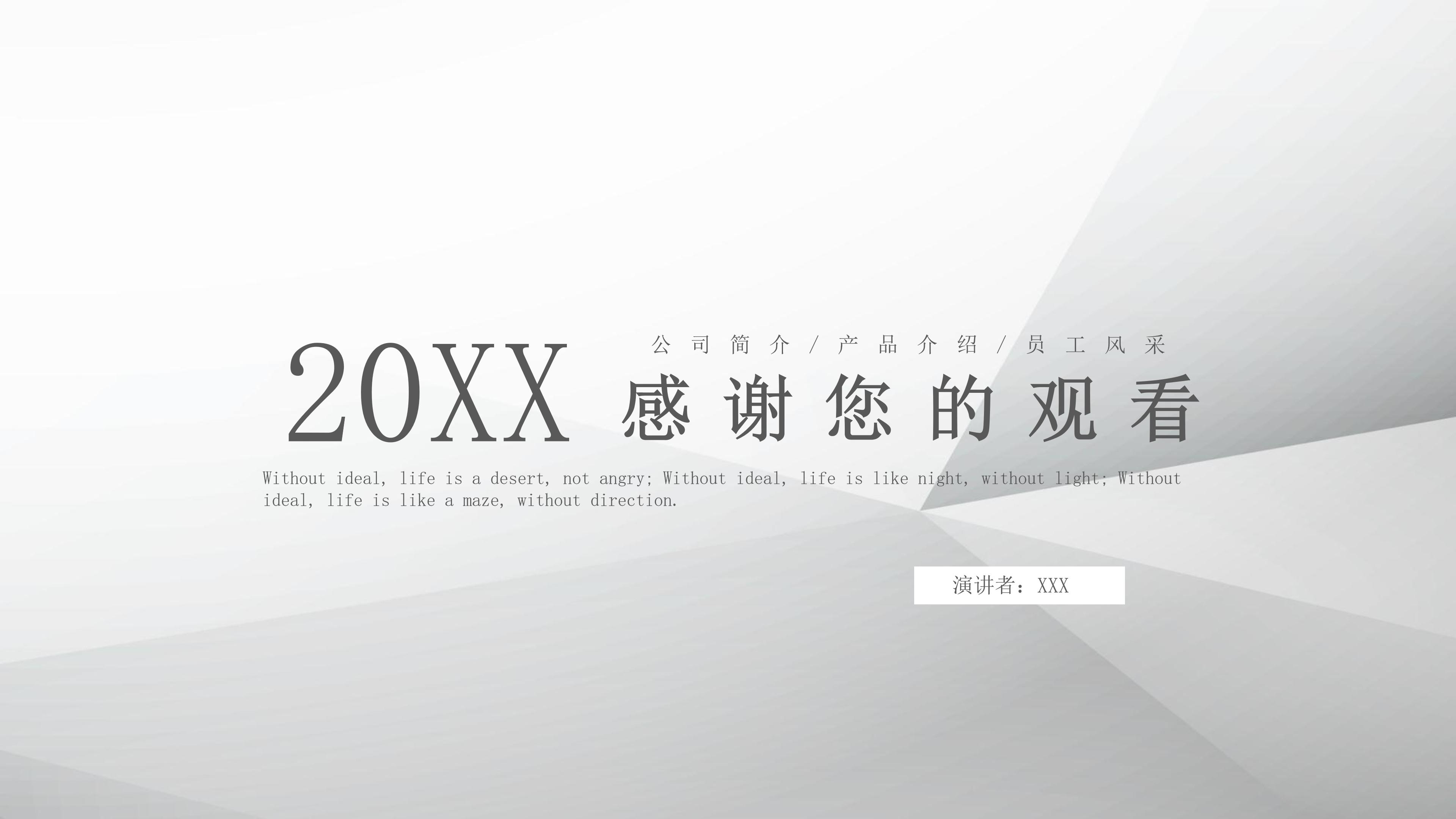 优秀企业文化培训ppt模板