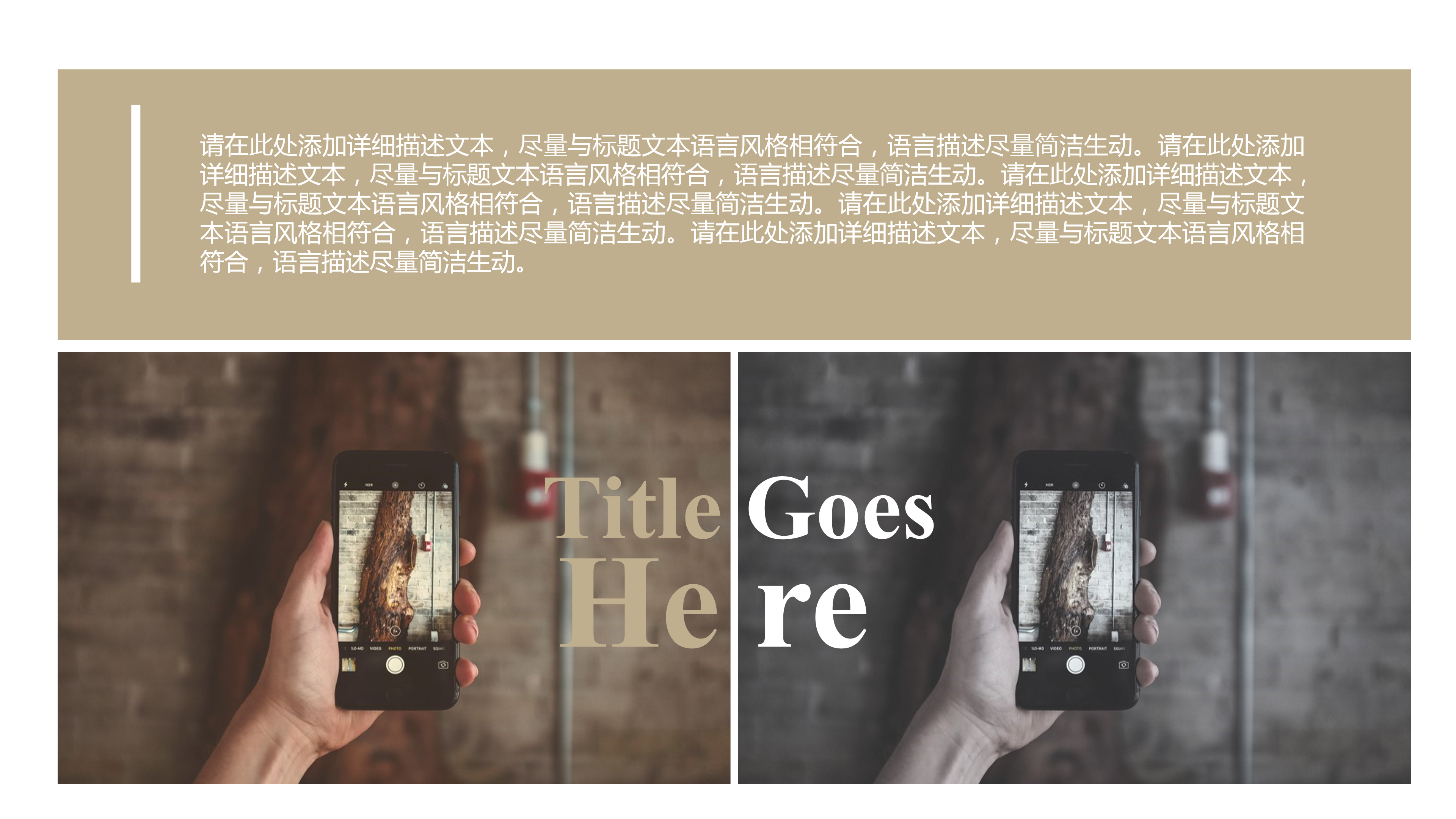 时尚旅行旅游照片相册PPT模板