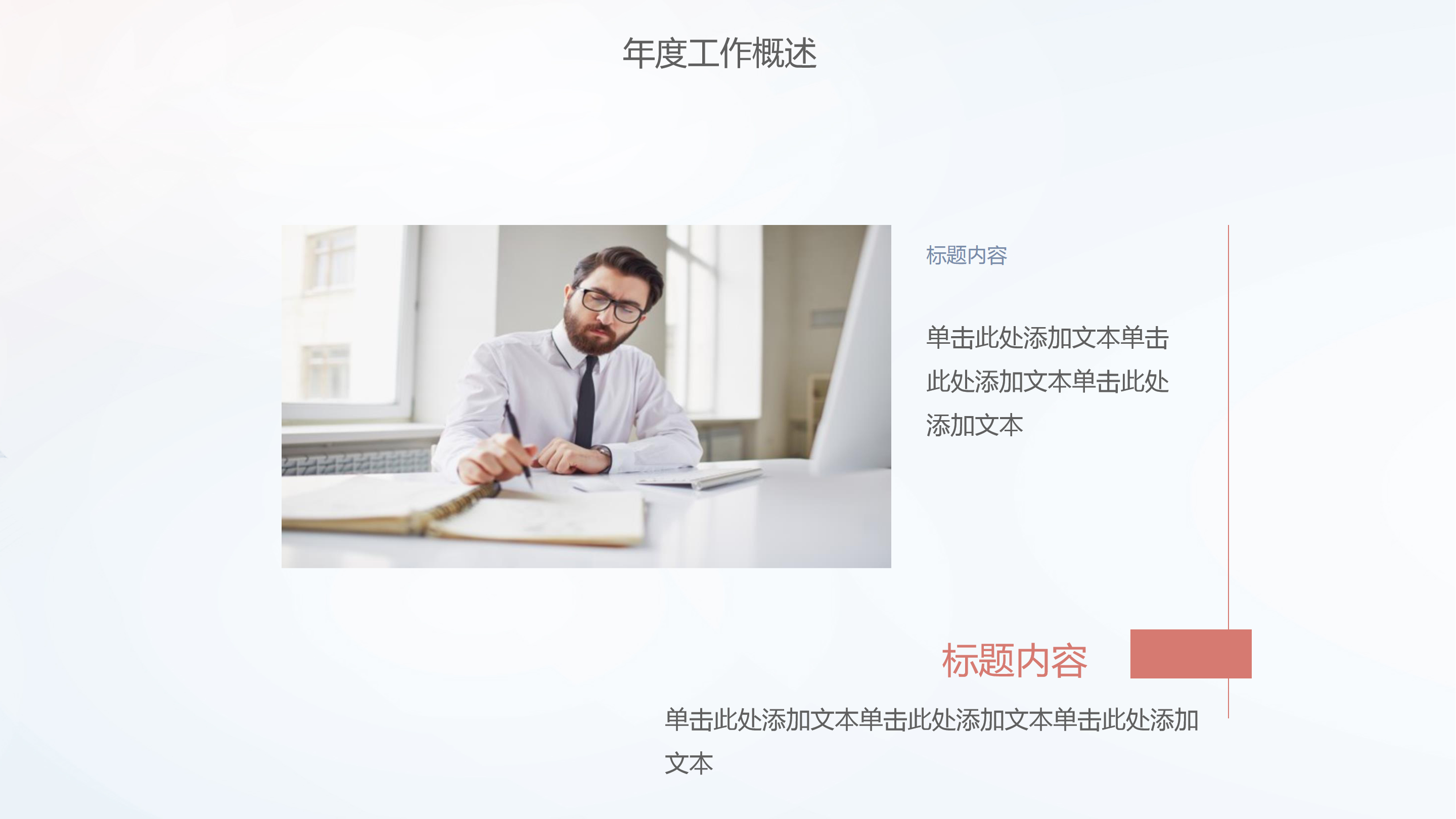 简约渐变烟雾工作汇报PPT模板