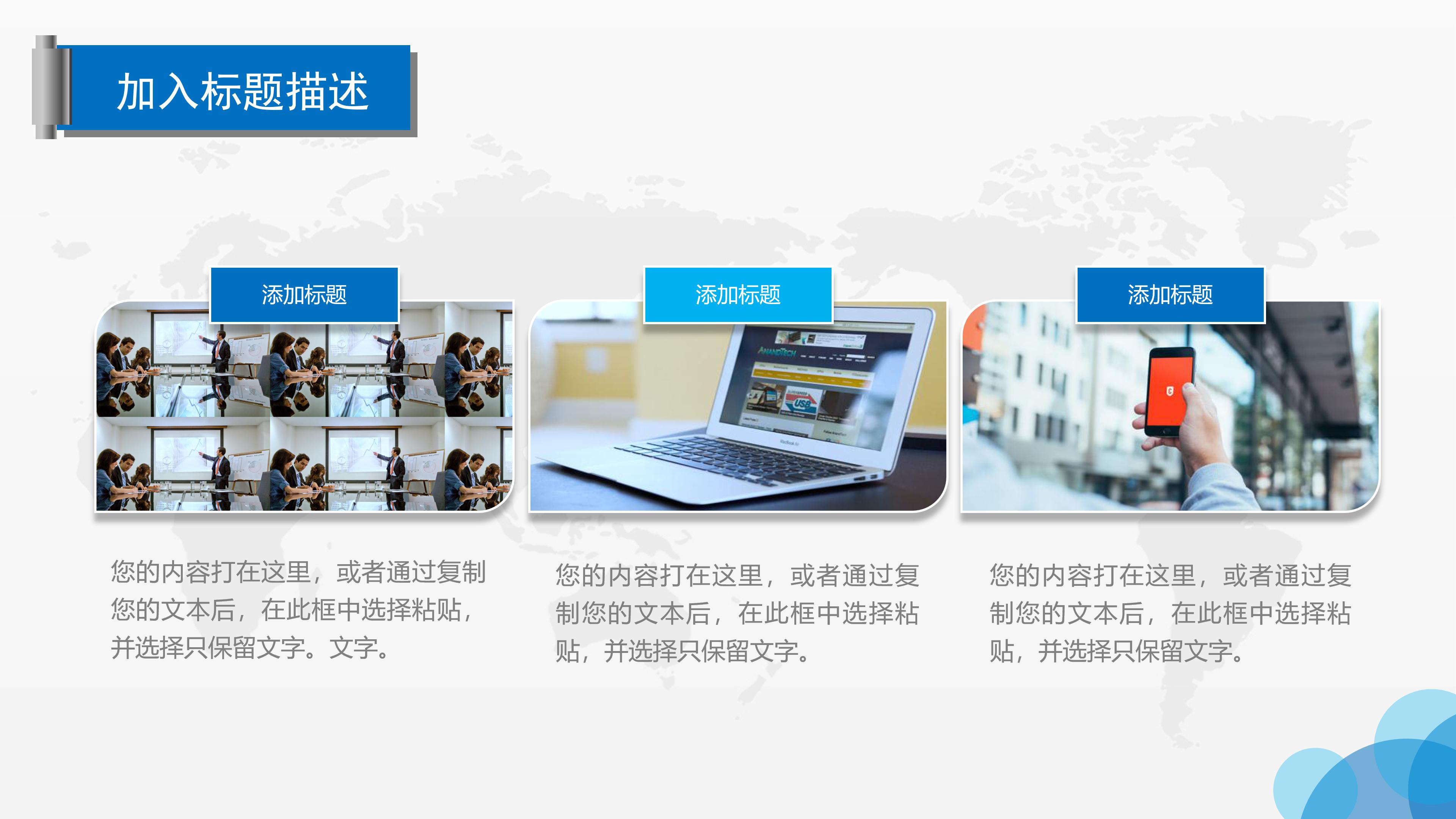 物业企业文化培训ppt模板