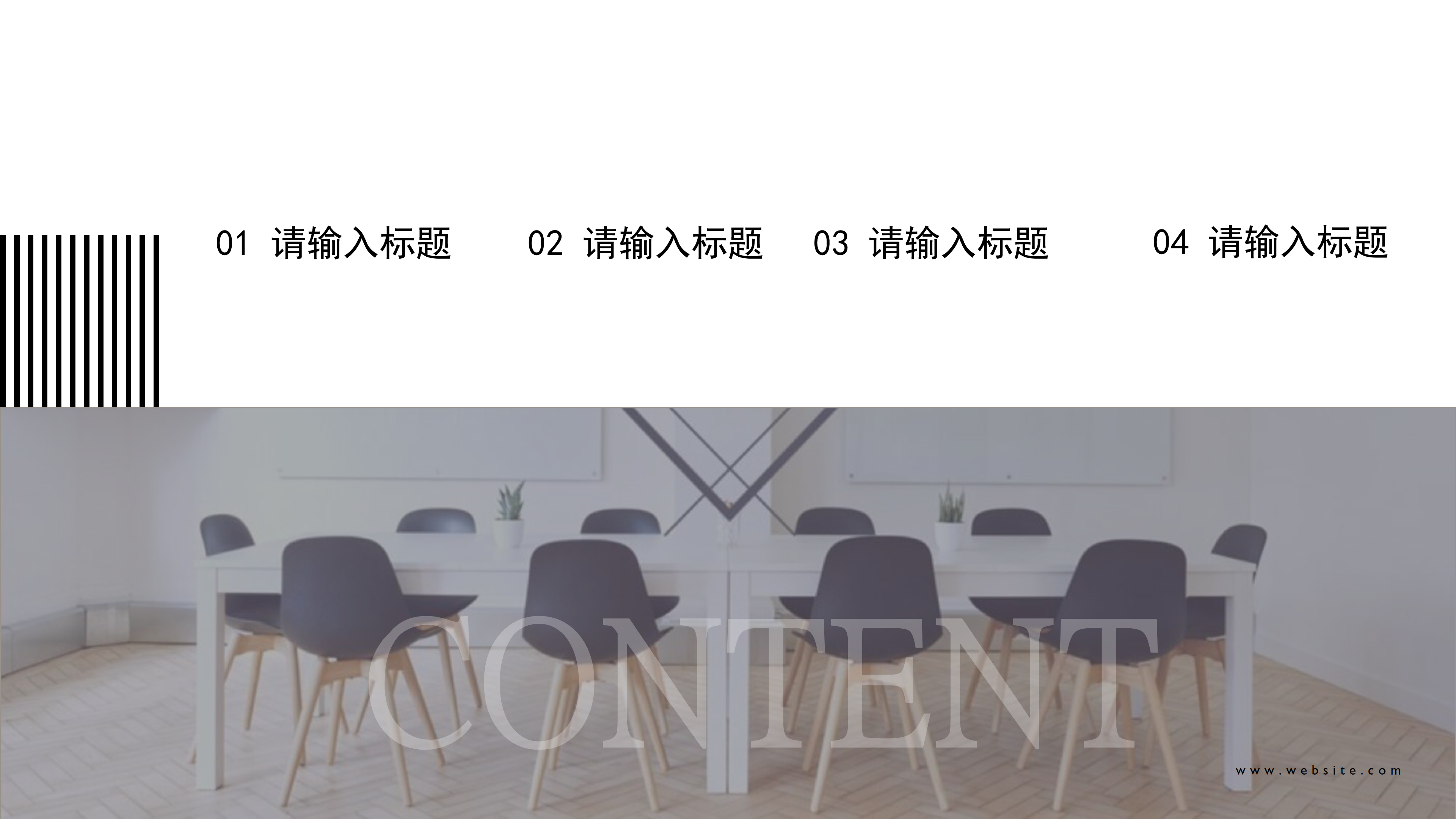 室内设计家居装修PPT模板