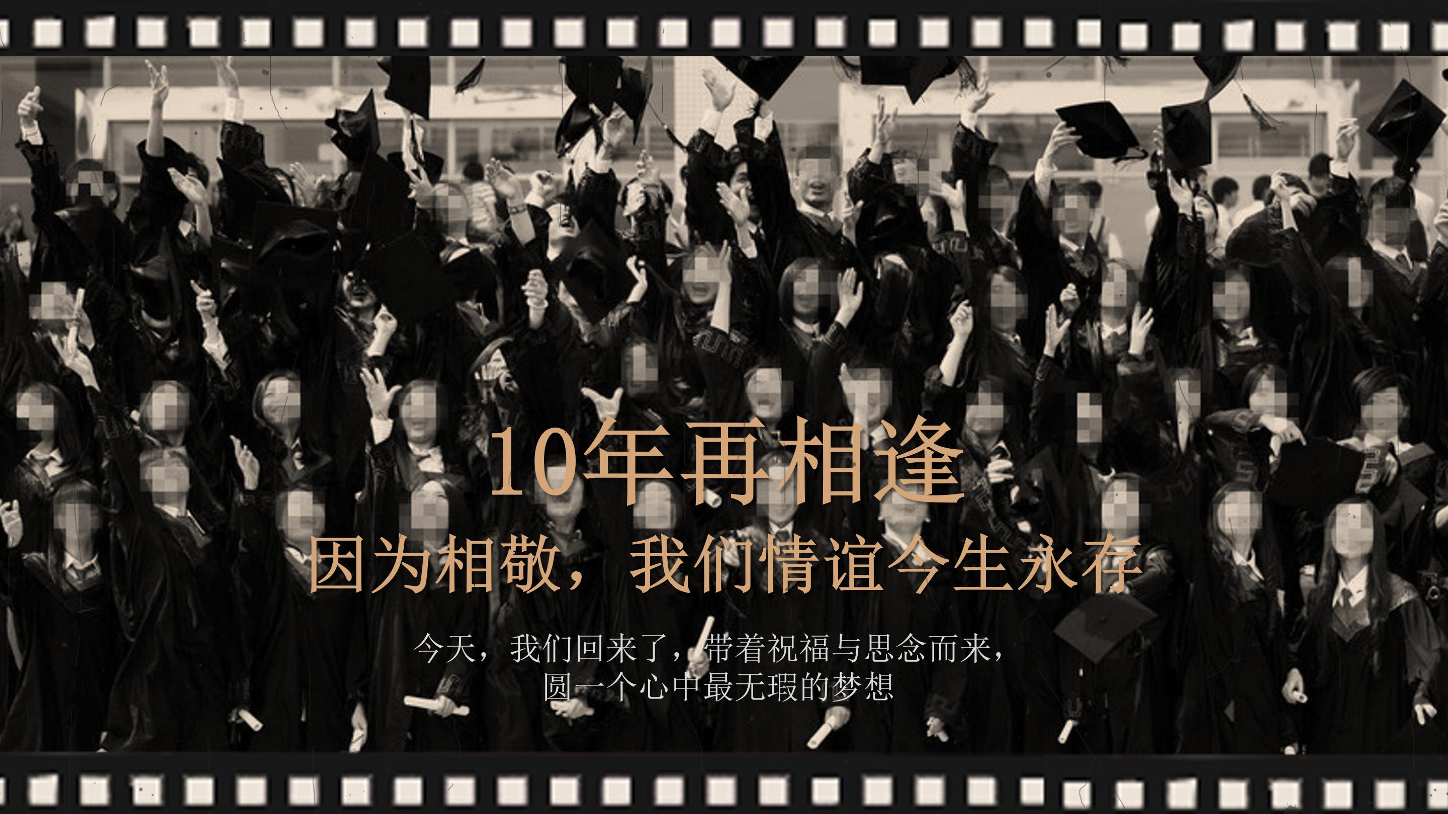 温馨感人致青春主题毕业纪念相册PPT模板