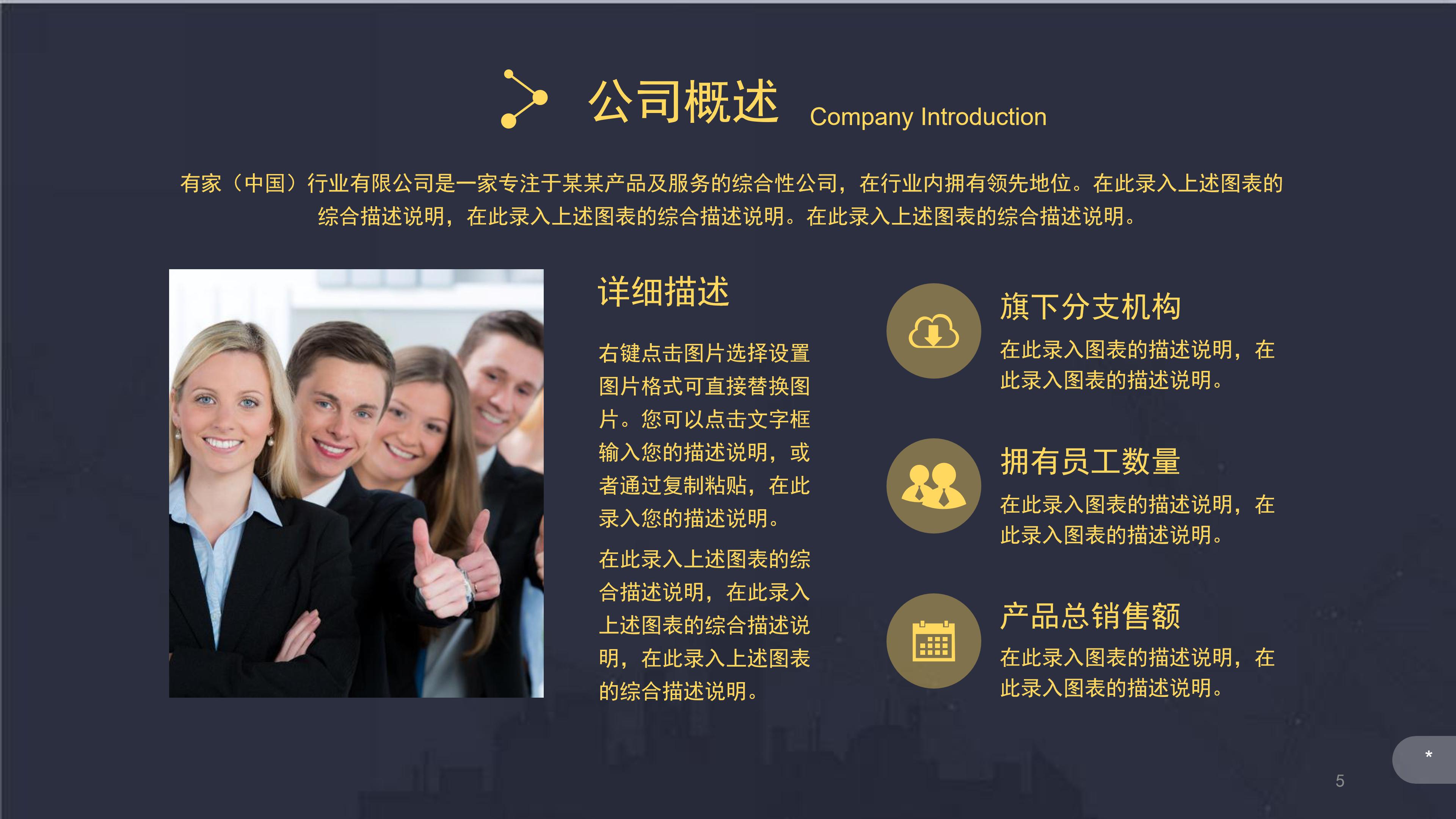 装饰公司企业文化培训ppt模板