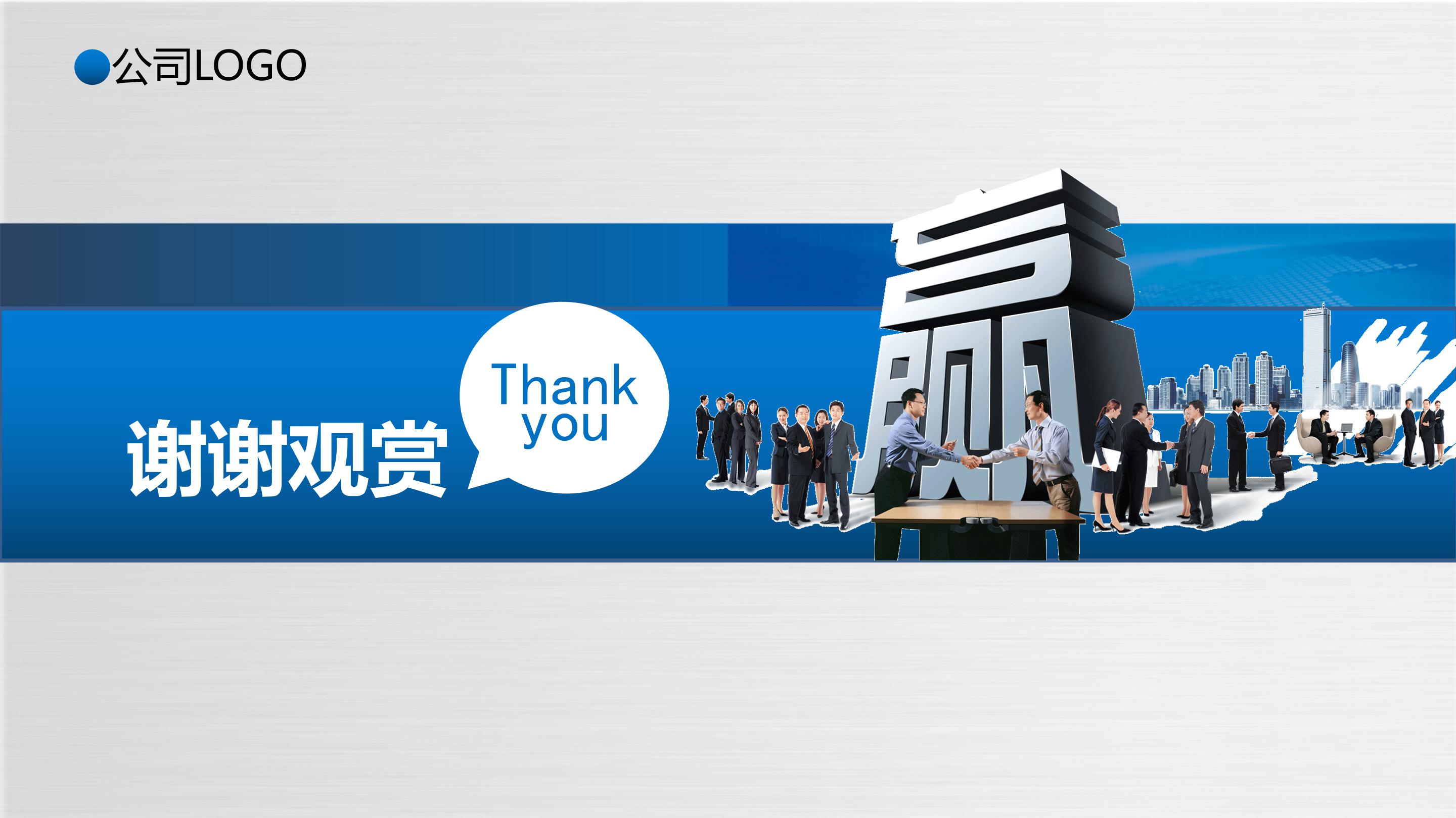 公司内部企业文化培训ppt模板