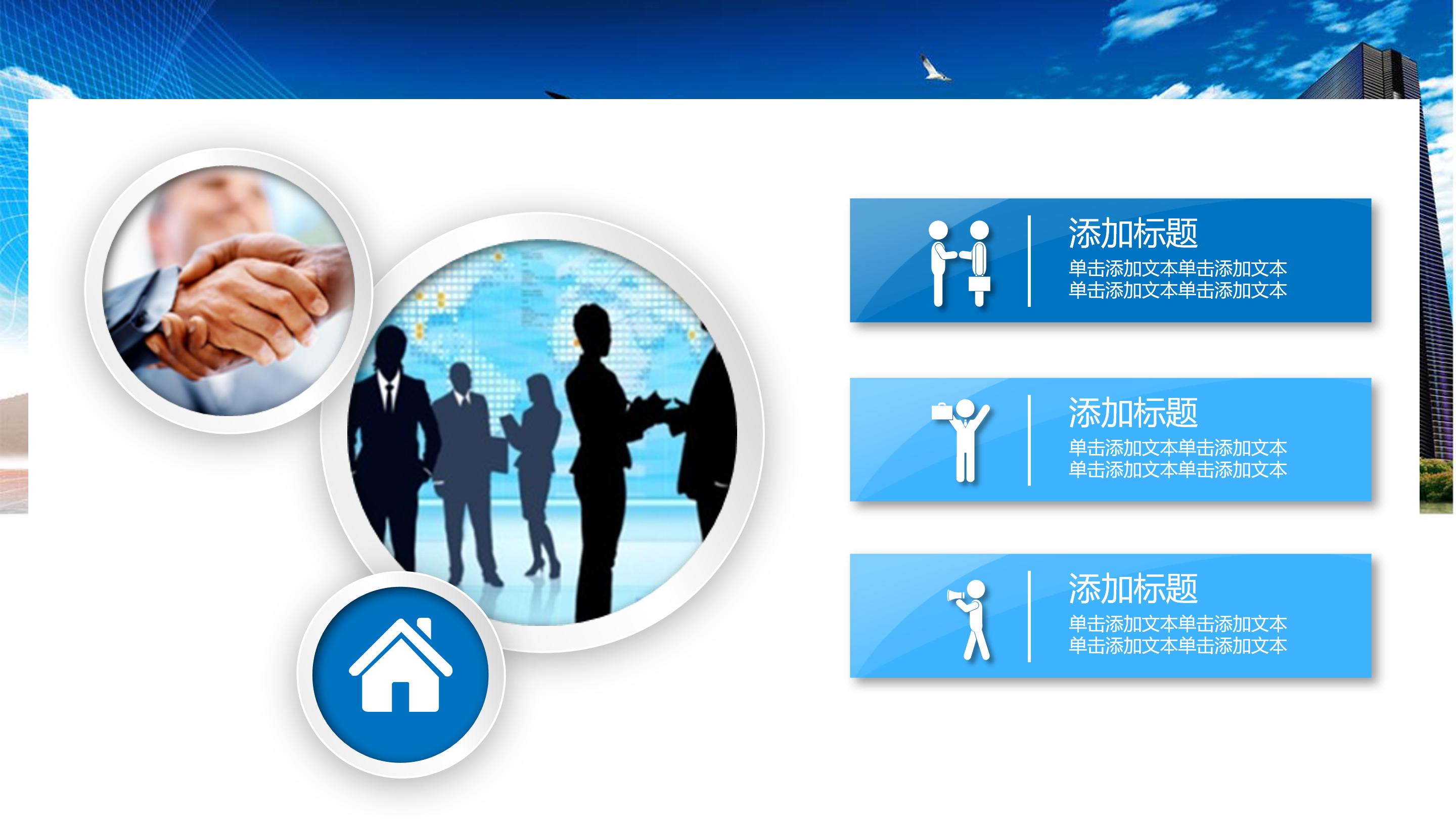 新人企业文化培训ppt模板