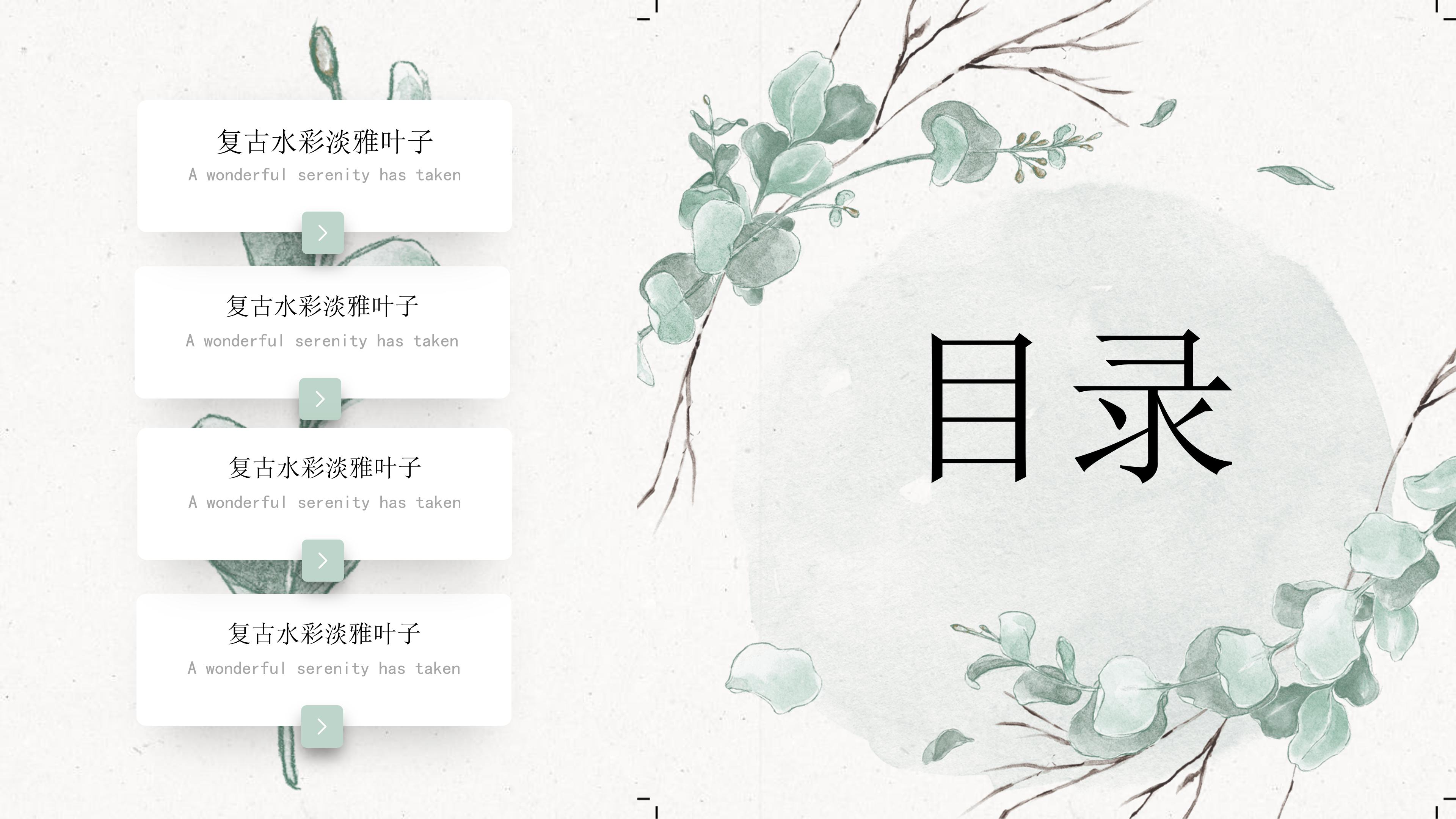 素雅清新文艺手绘风活动企划案PPT模板