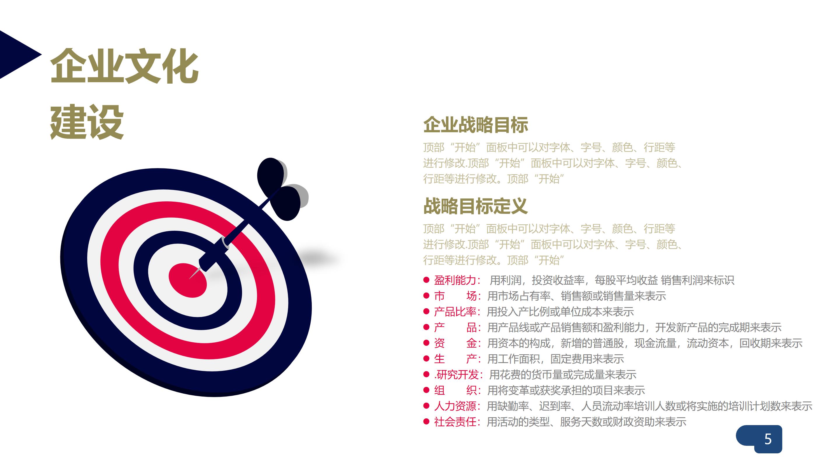 海尔企业文化培训ppt模板