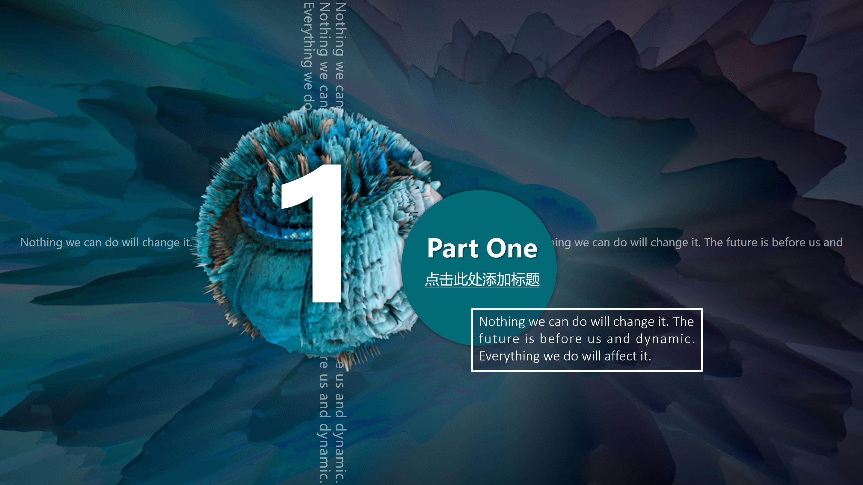 炫酷时尚三维视觉效果展示商务通用PPT模板