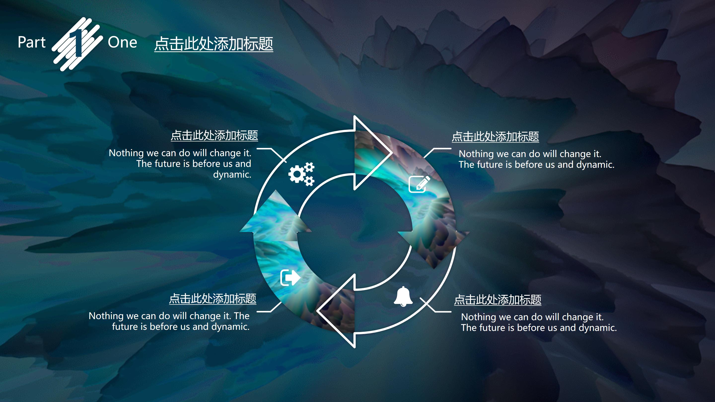 炫酷时尚三维视觉效果展示商务通用PPT模板