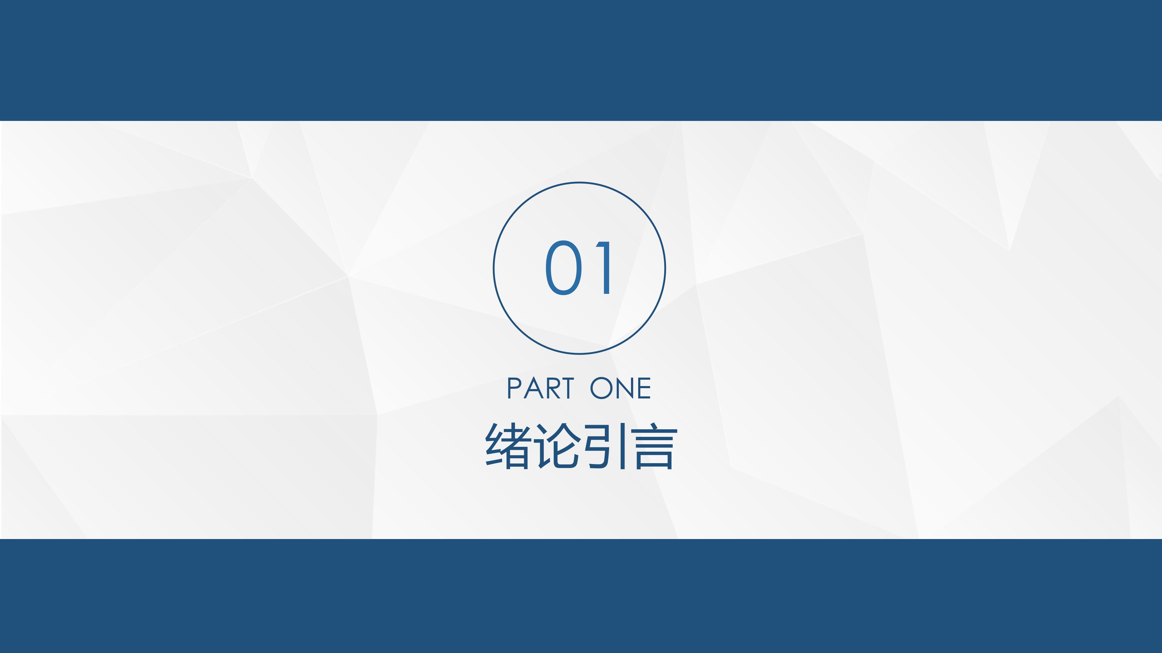 幼儿园招生培训考核ppt模板