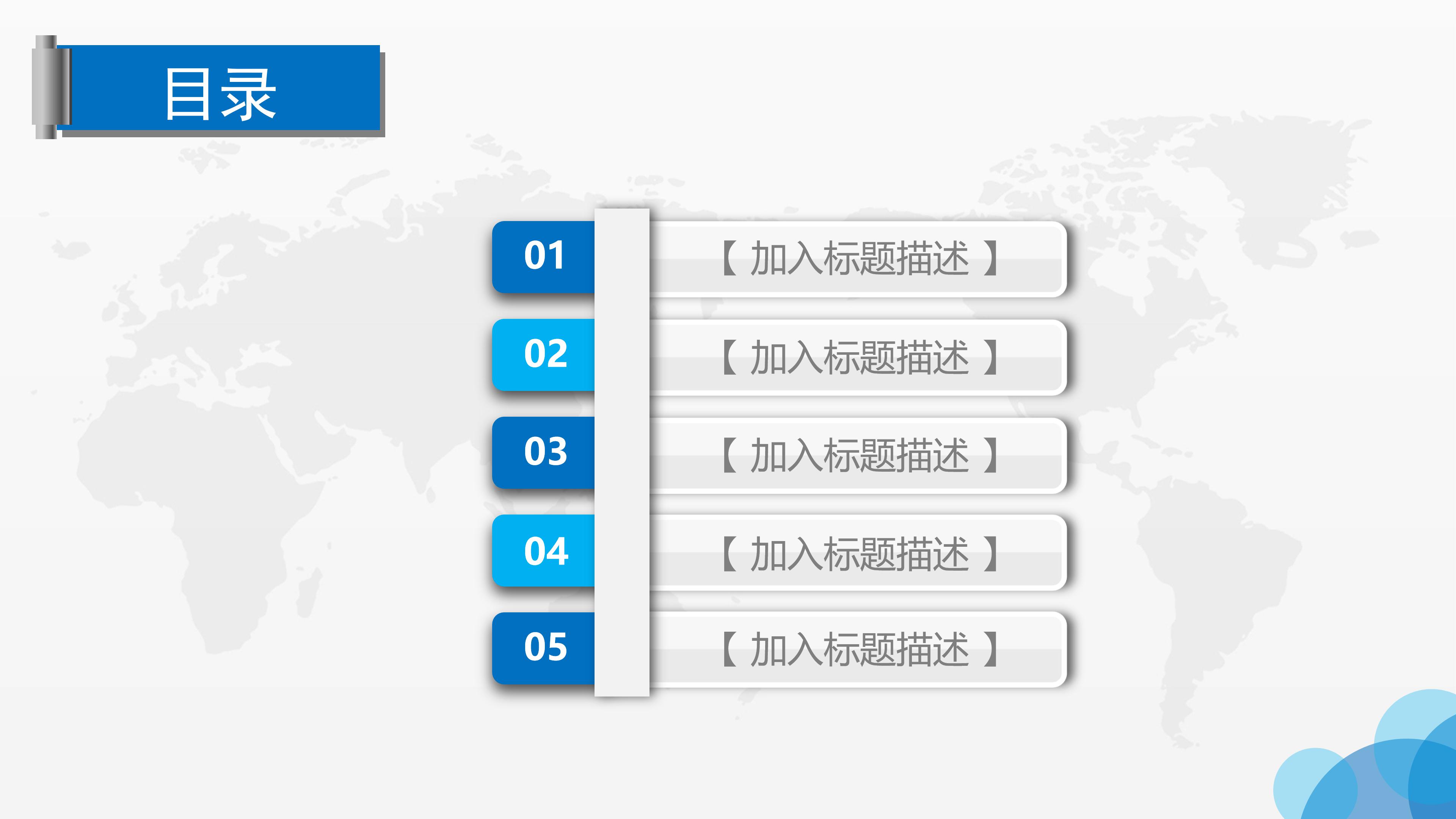 物业企业文化培训ppt模板