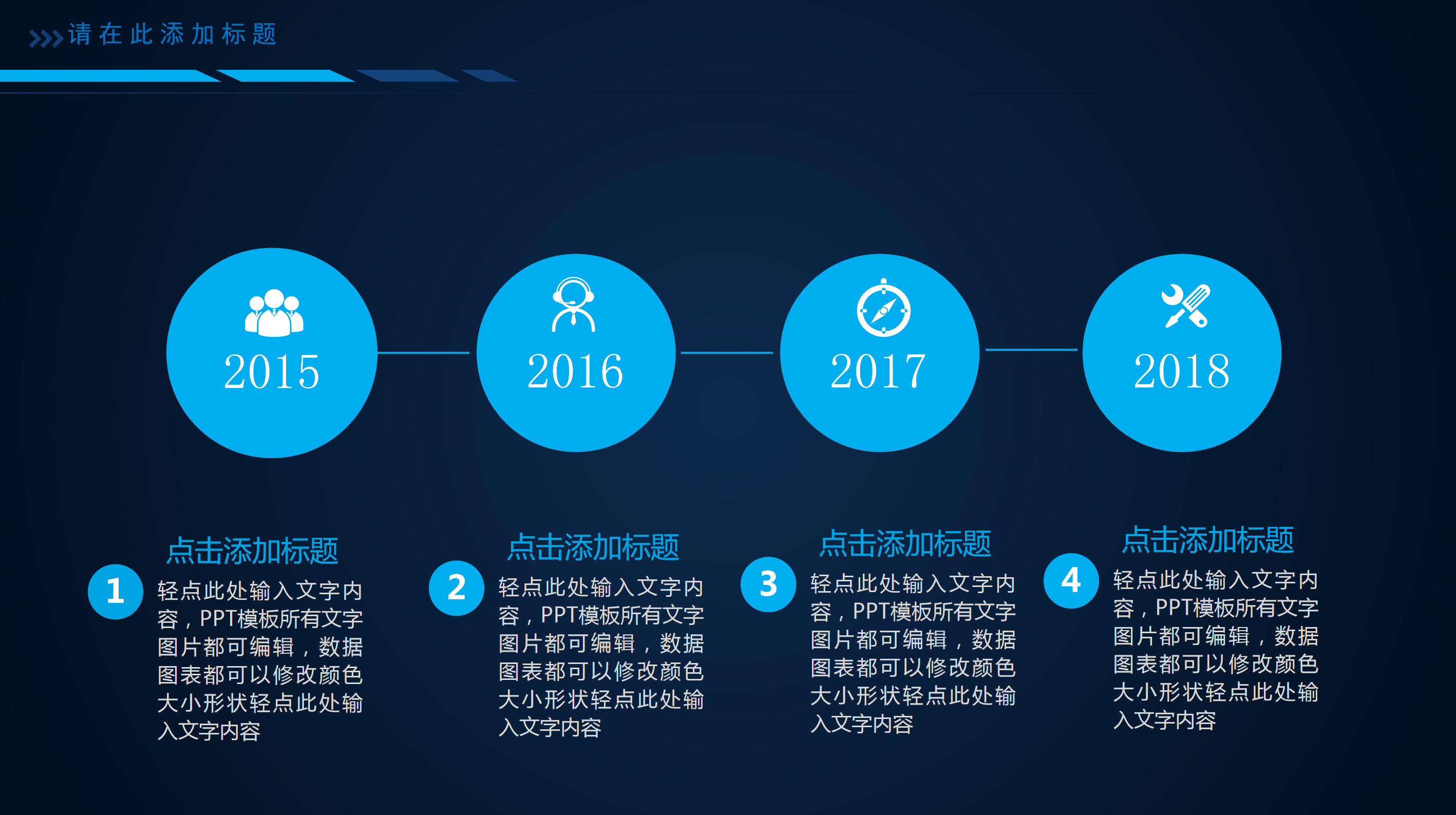 互联网大数据电子商务PPT模板