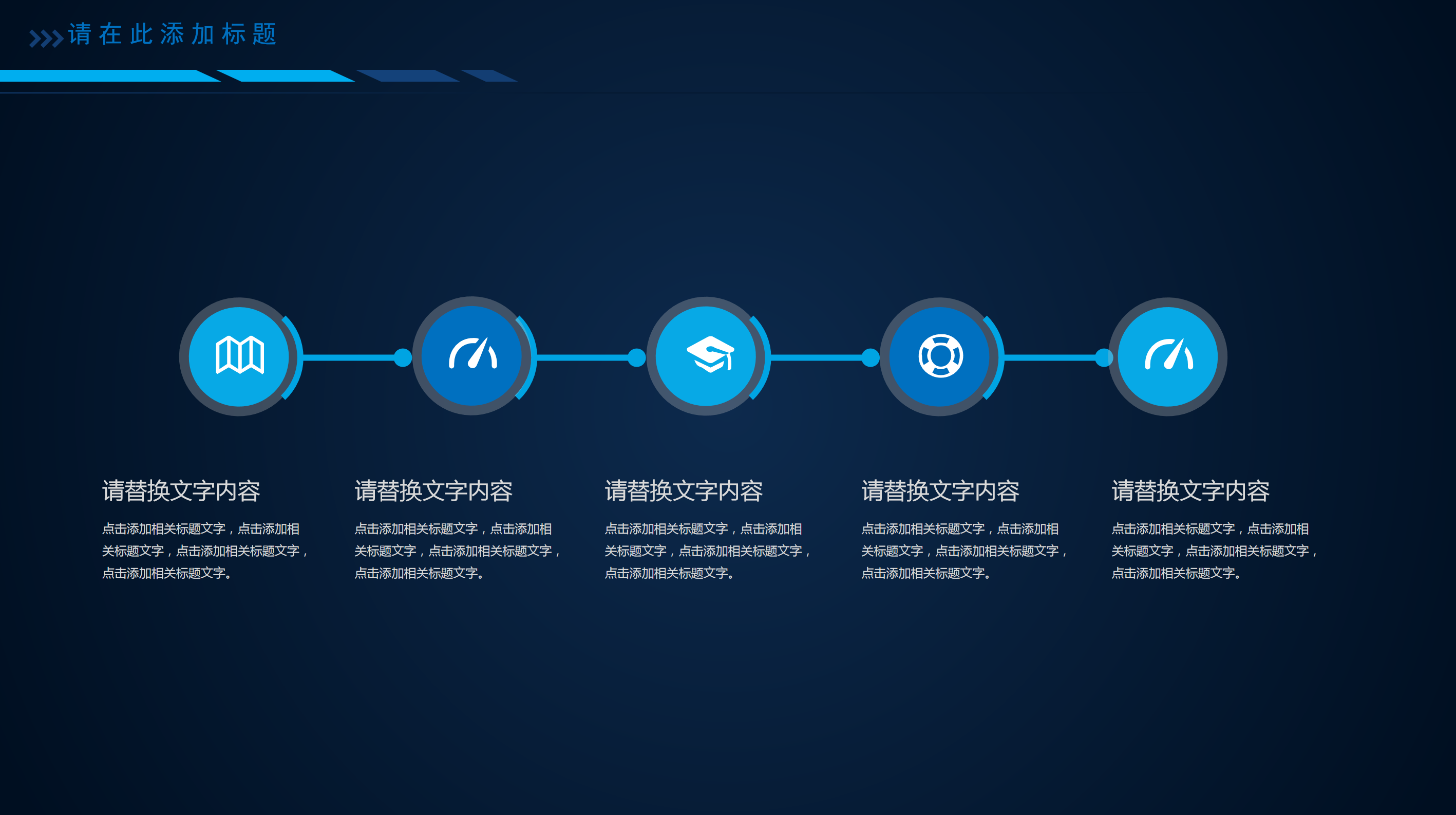 互联网大数据电子商务PPT模板
