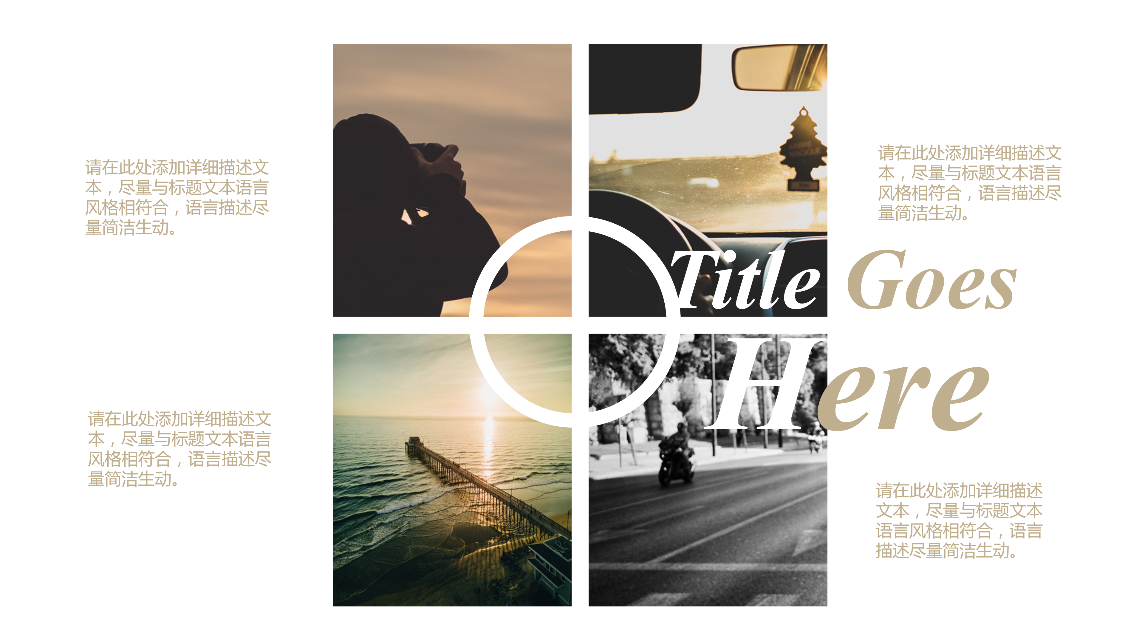 时尚旅行旅游照片相册PPT模板