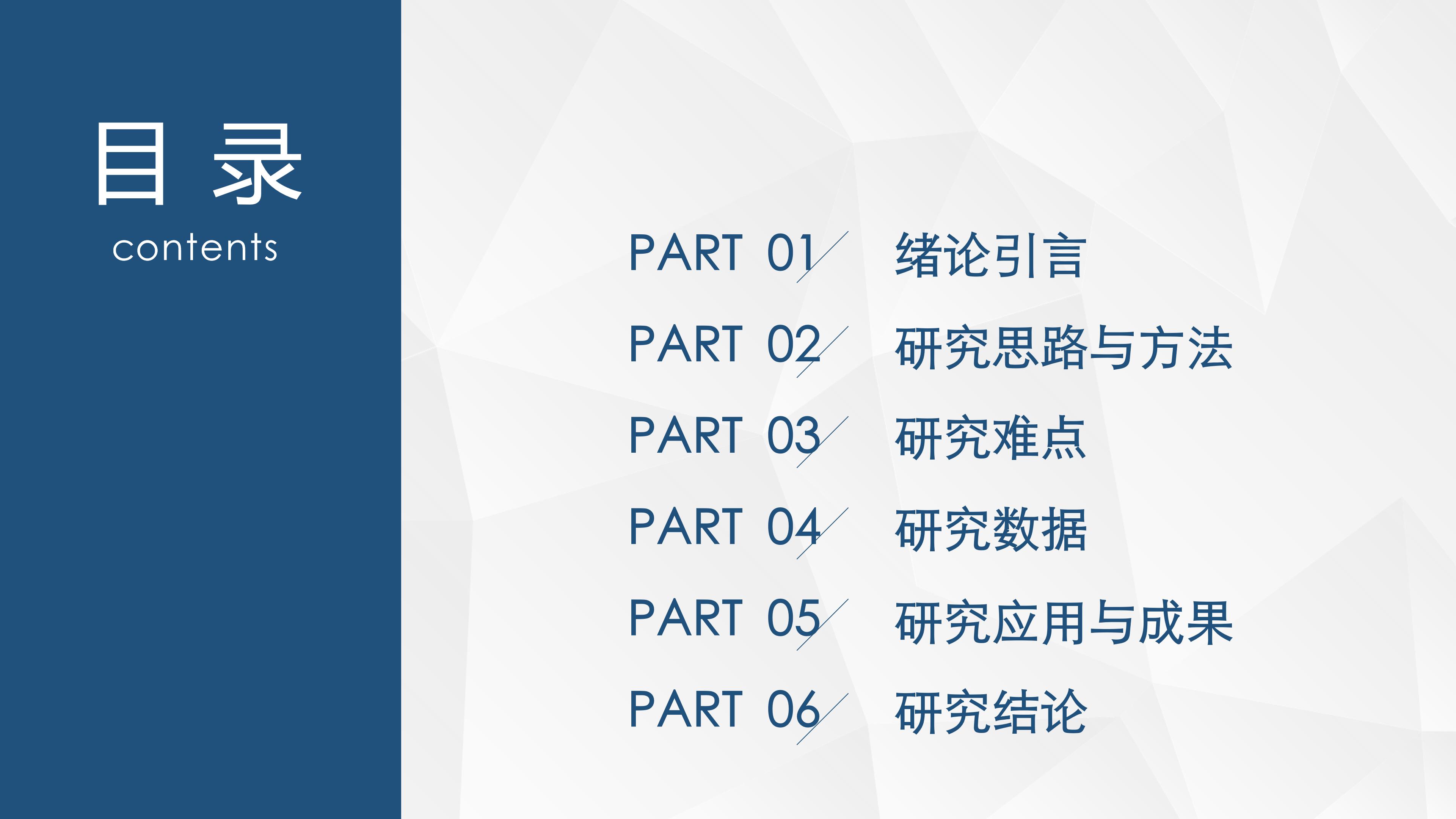 幼儿园招生培训考核ppt模板