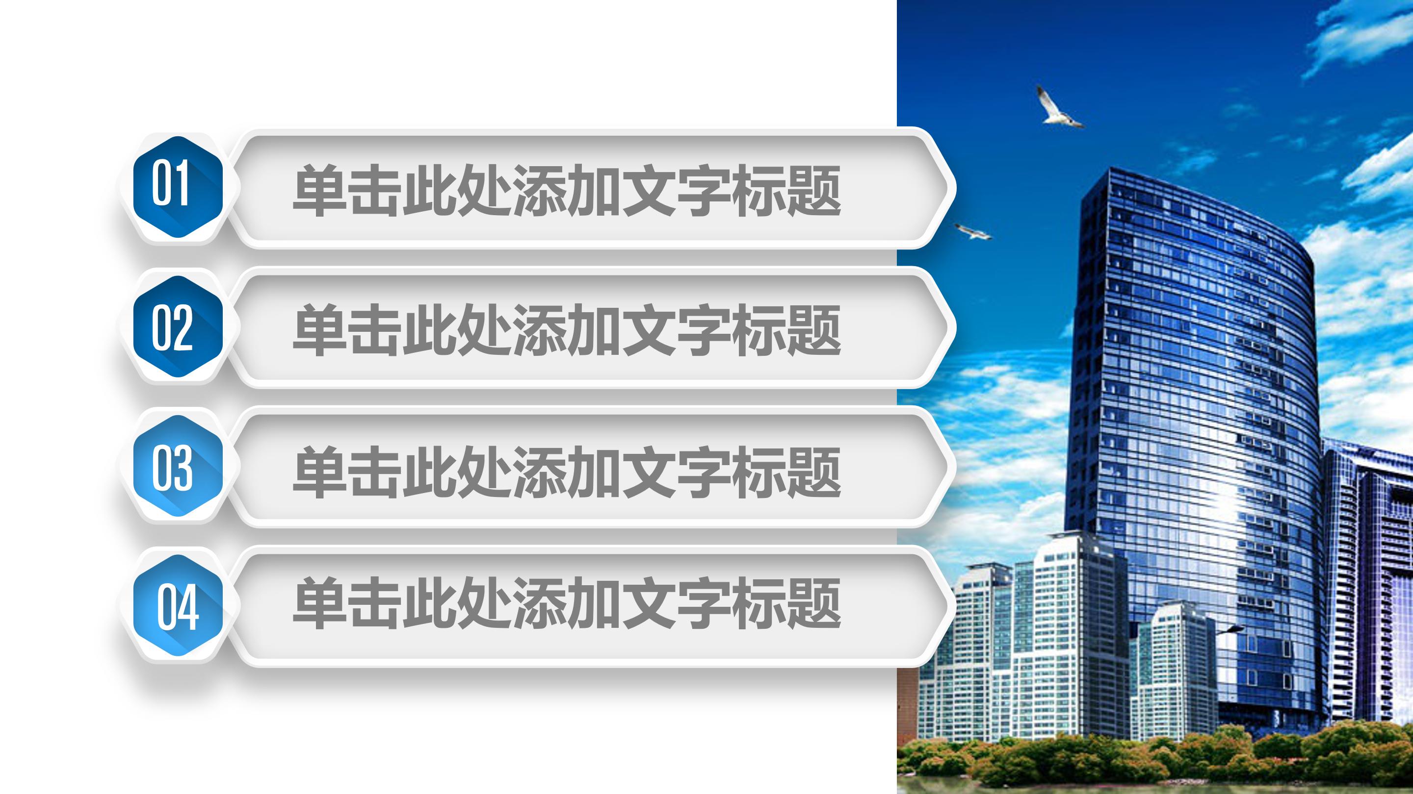 新人企业文化培训ppt模板