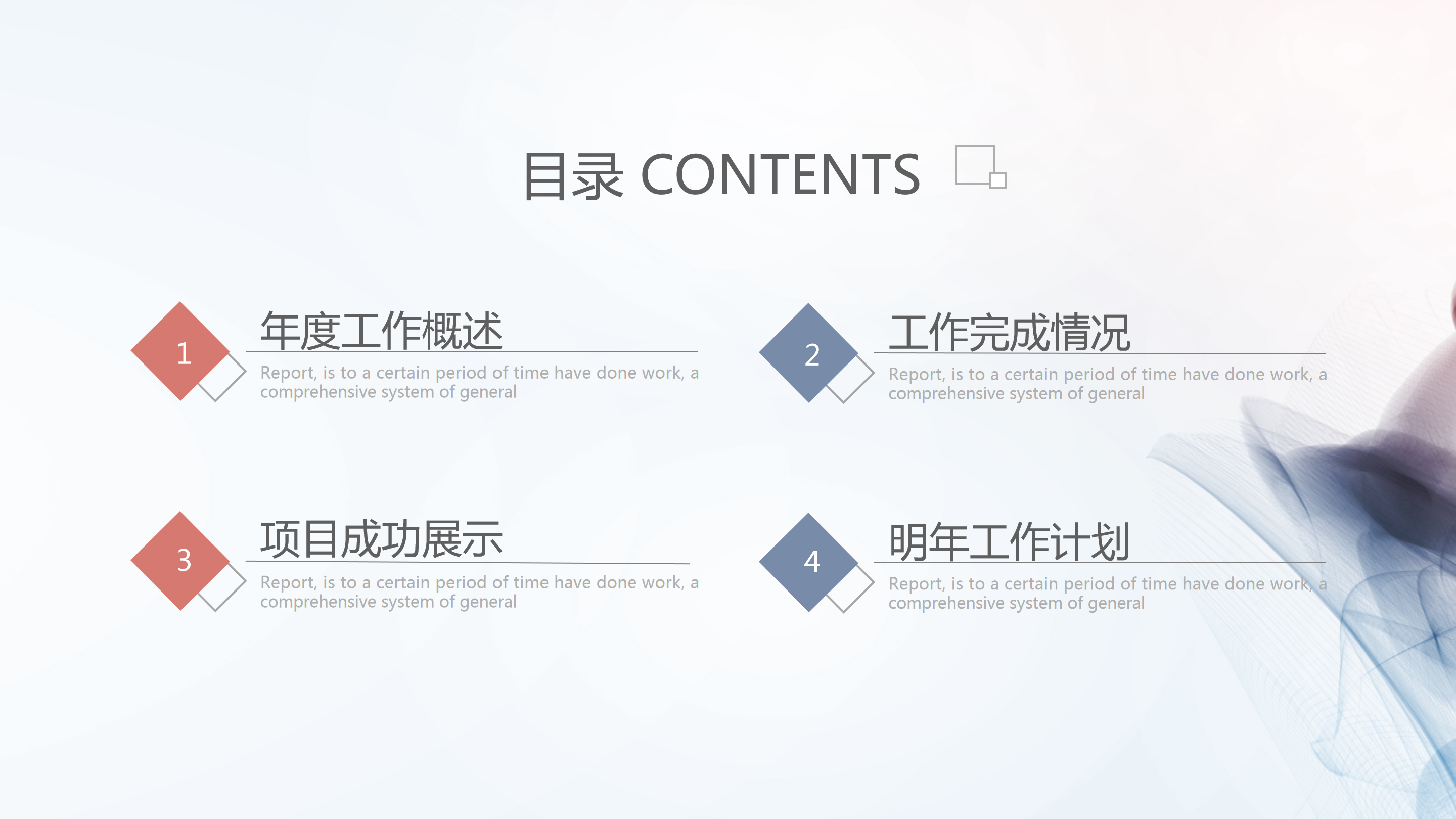 简约渐变烟雾工作汇报PPT模板