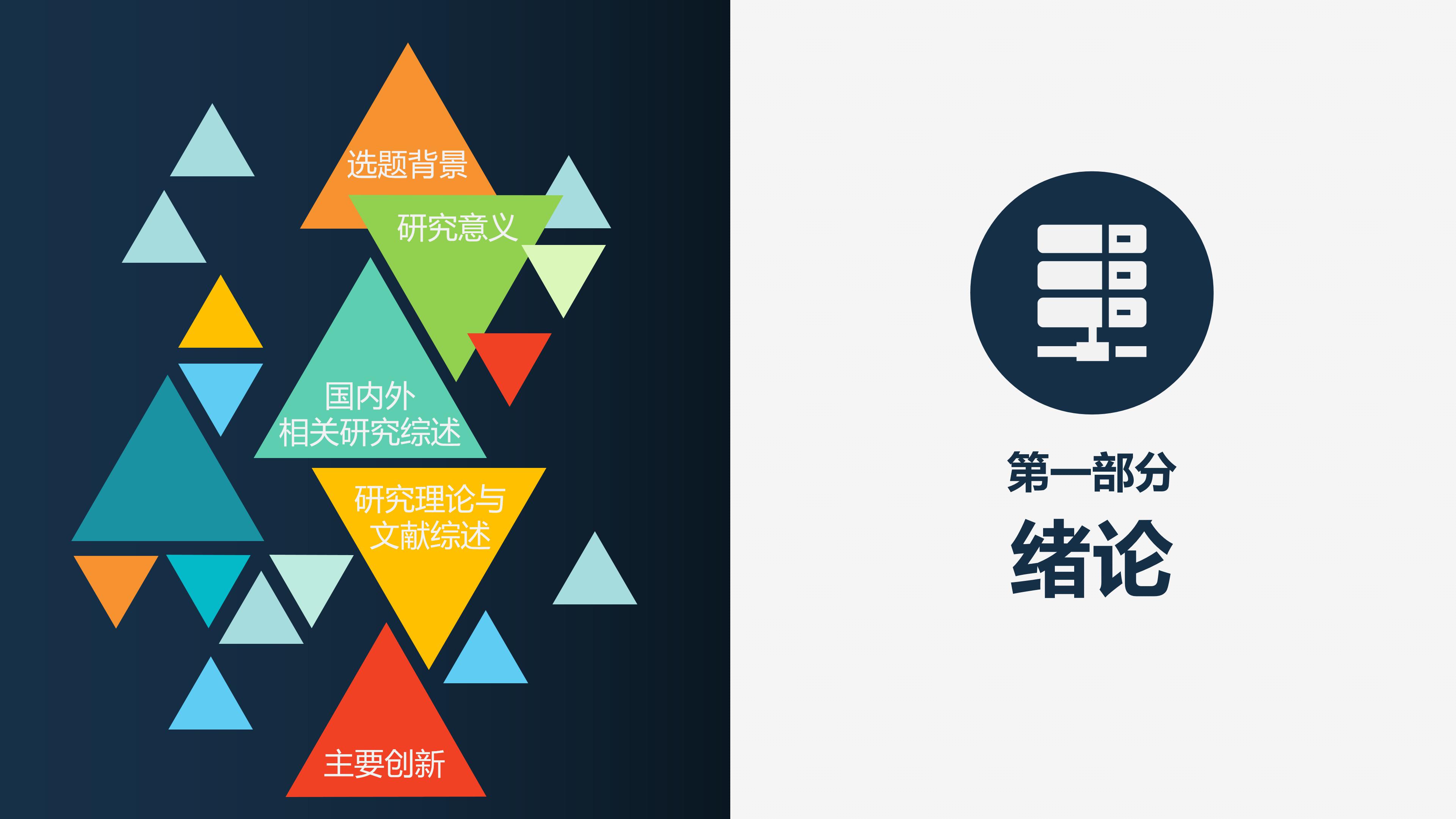 幼儿园招生演讲ppt模板