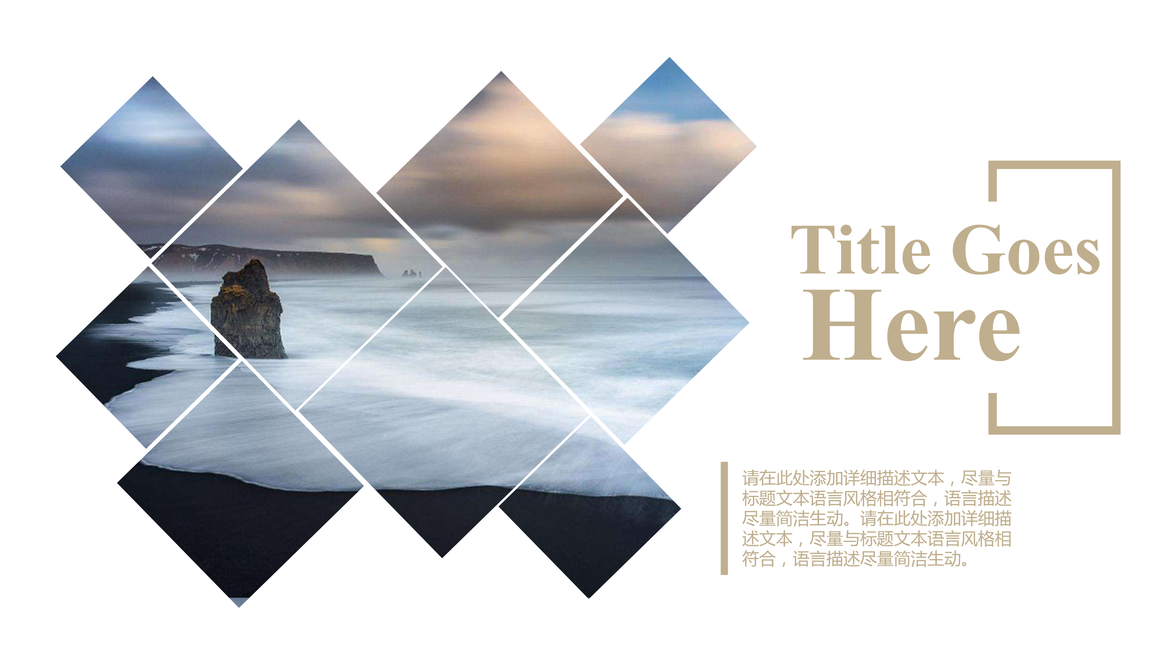 时尚旅行旅游照片相册PPT模板