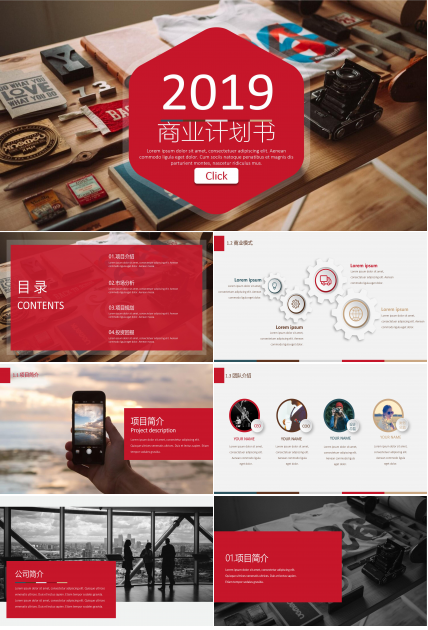 时尚简约欧美杂志风公司商业计划书PPT模板