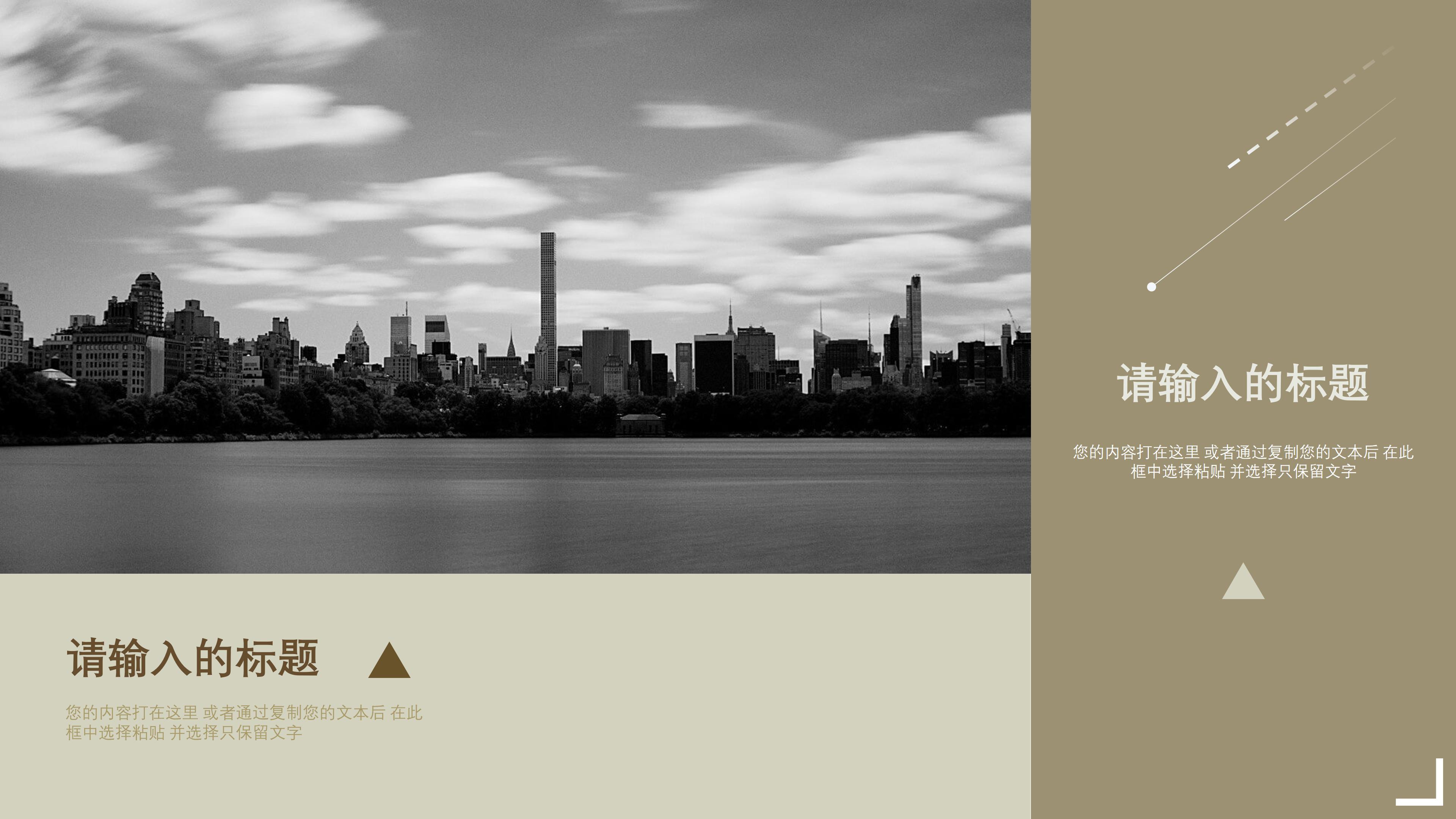 创意设计感极简风公司商业计划书PPT模板