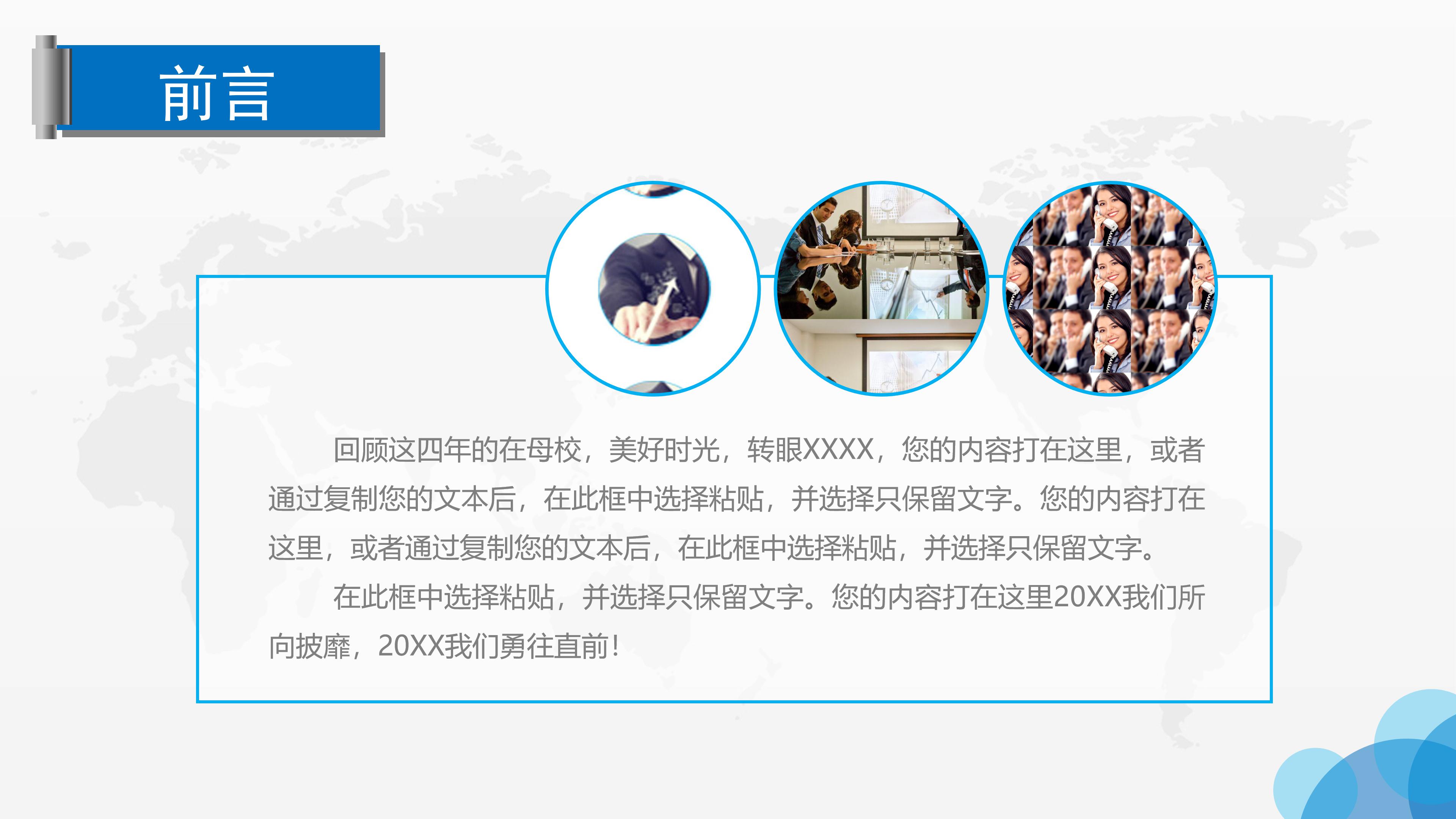 物业企业文化培训ppt模板