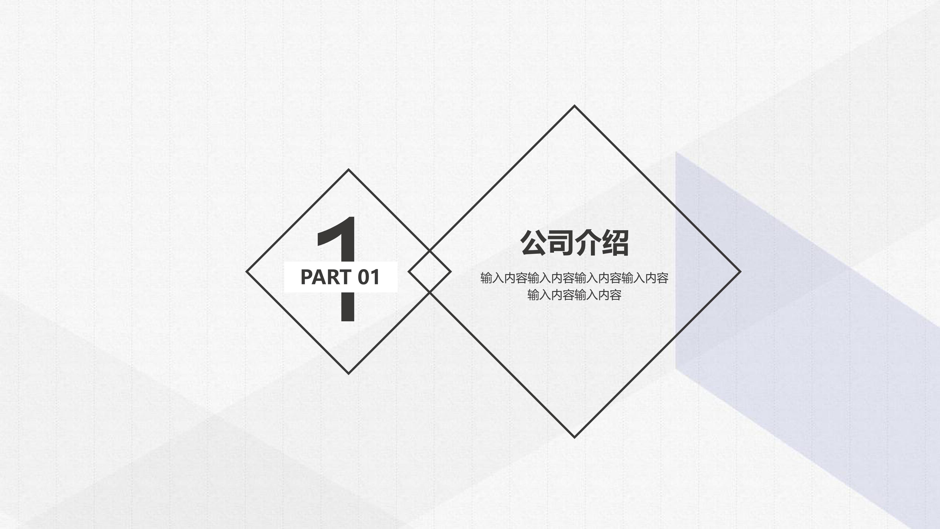 华为企业文化培训ppt模板