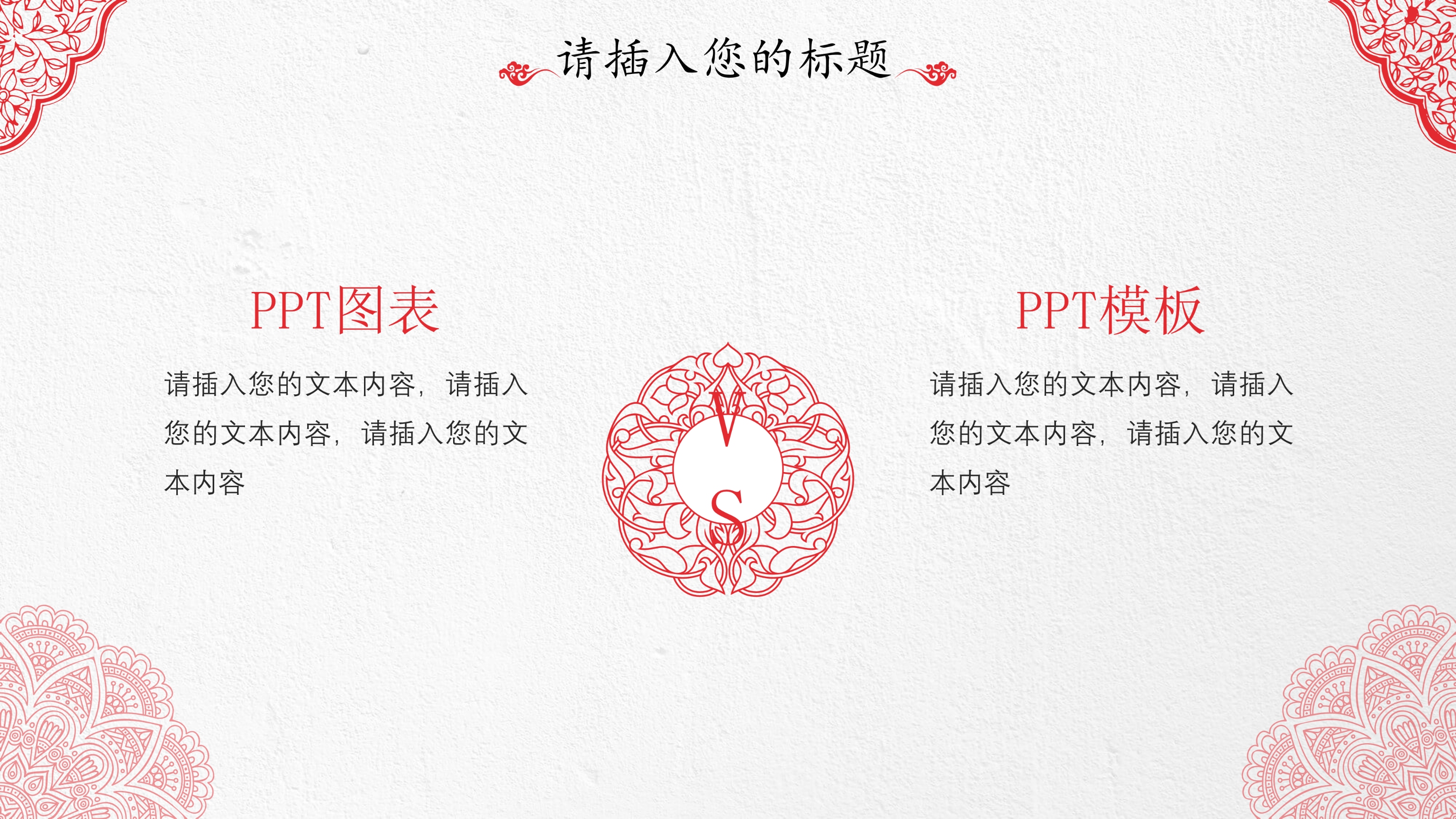 红伞创意典雅中国风PPT模板