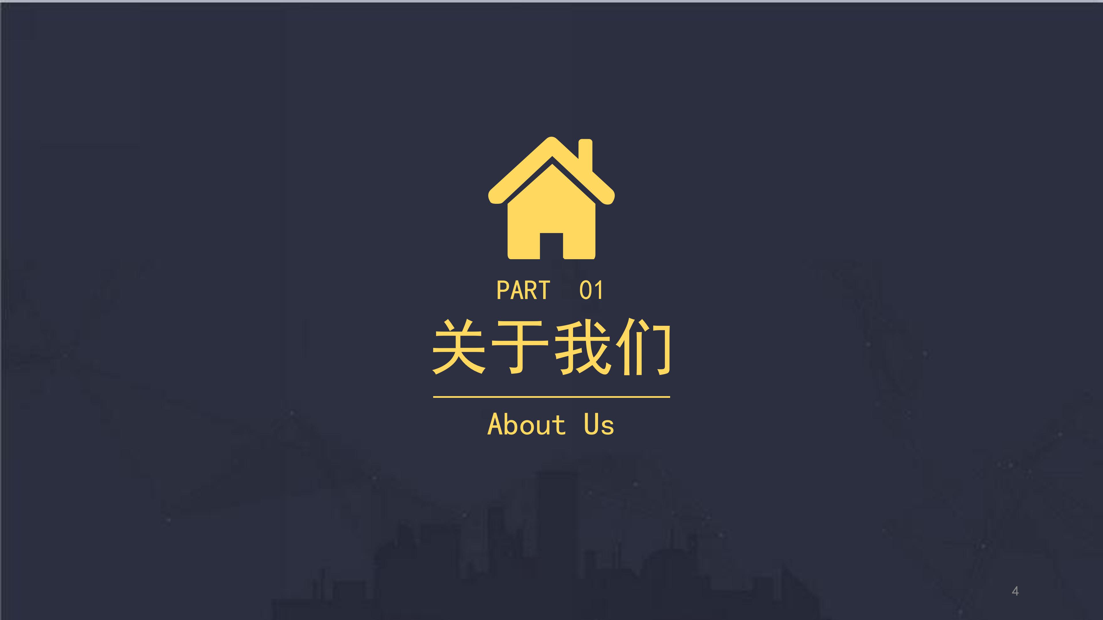 装饰公司企业文化培训ppt模板