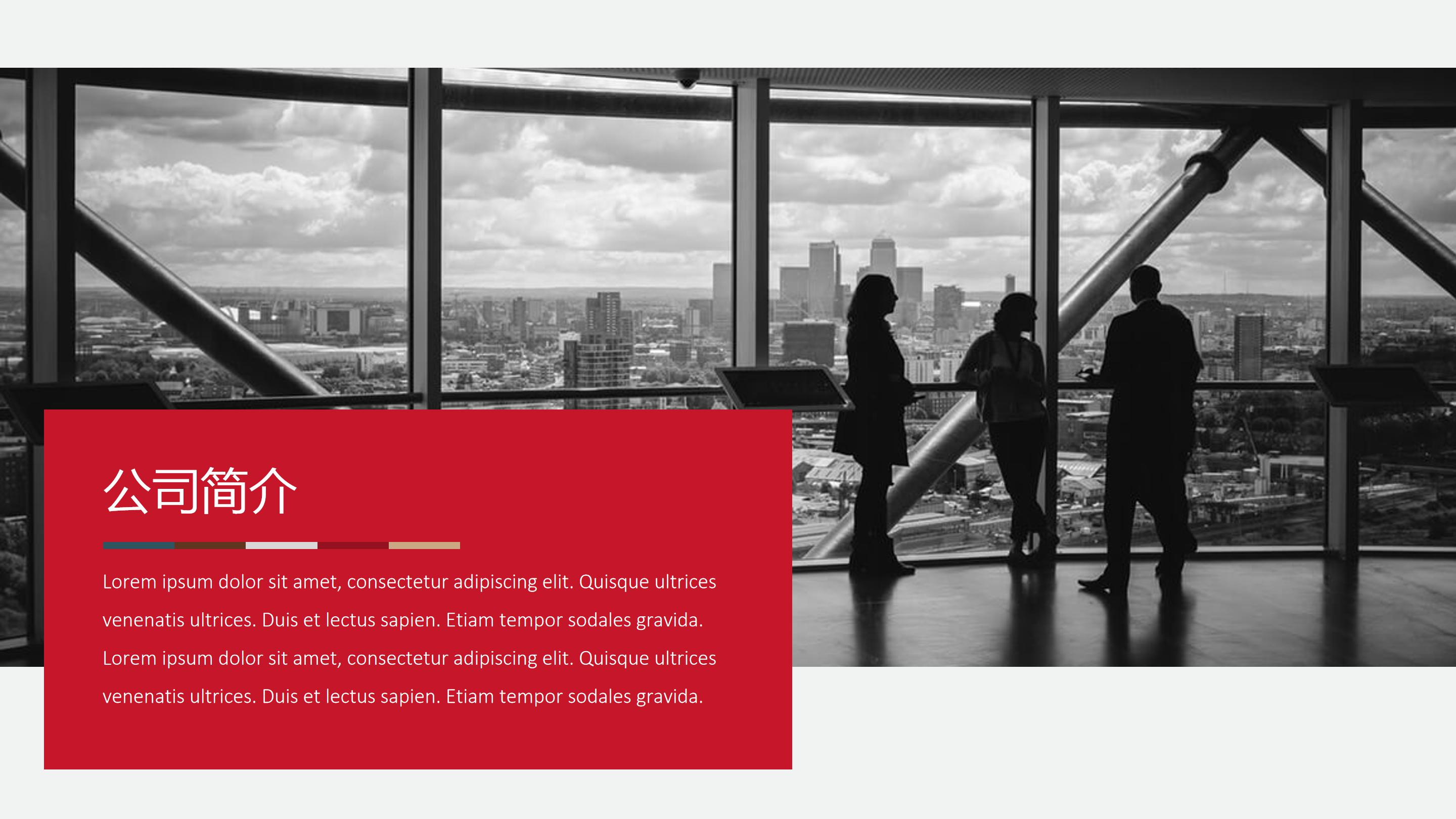 时尚简约欧美杂志风公司商业计划书PPT模板