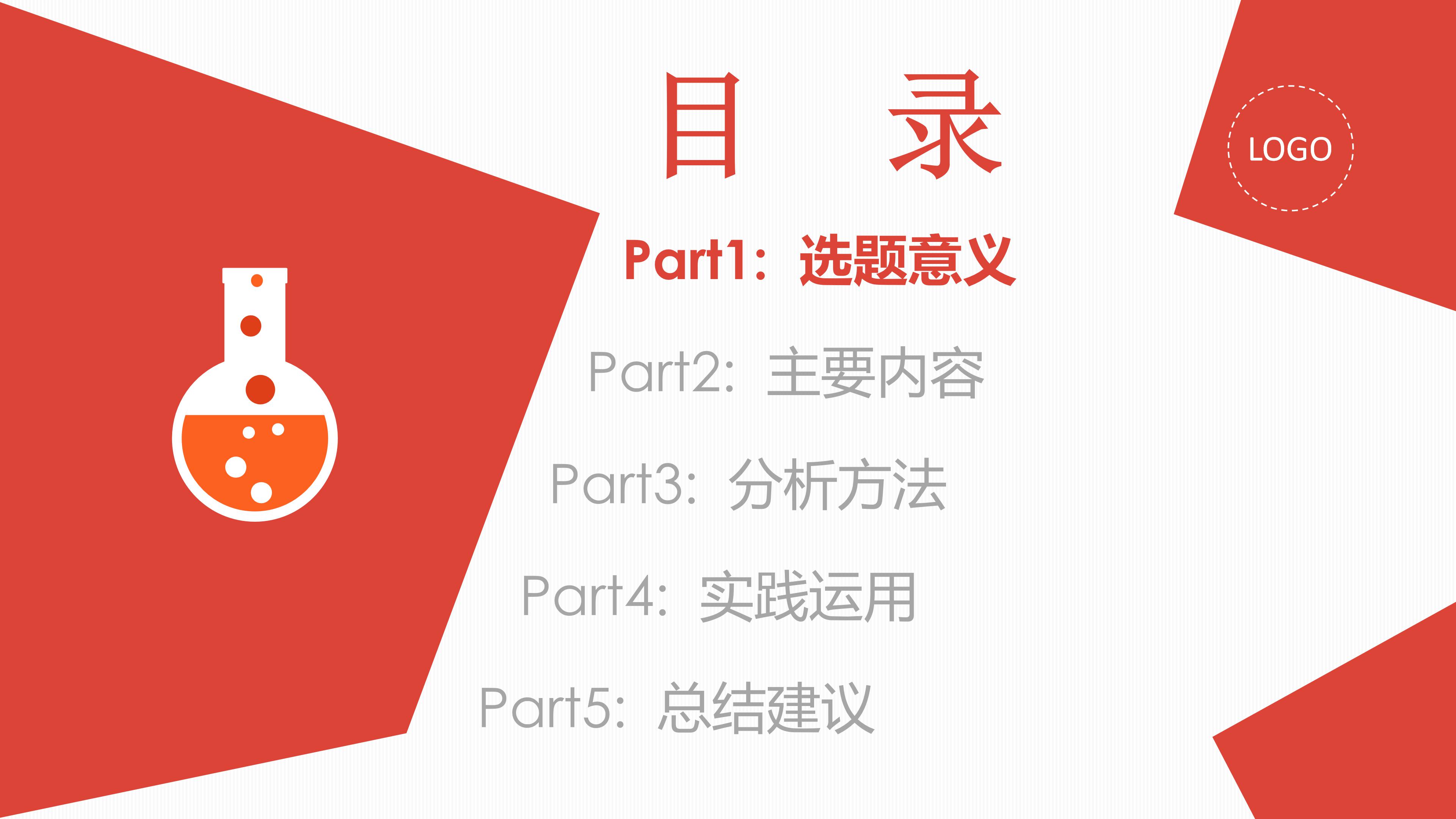 幼儿园招生简章ppt模板