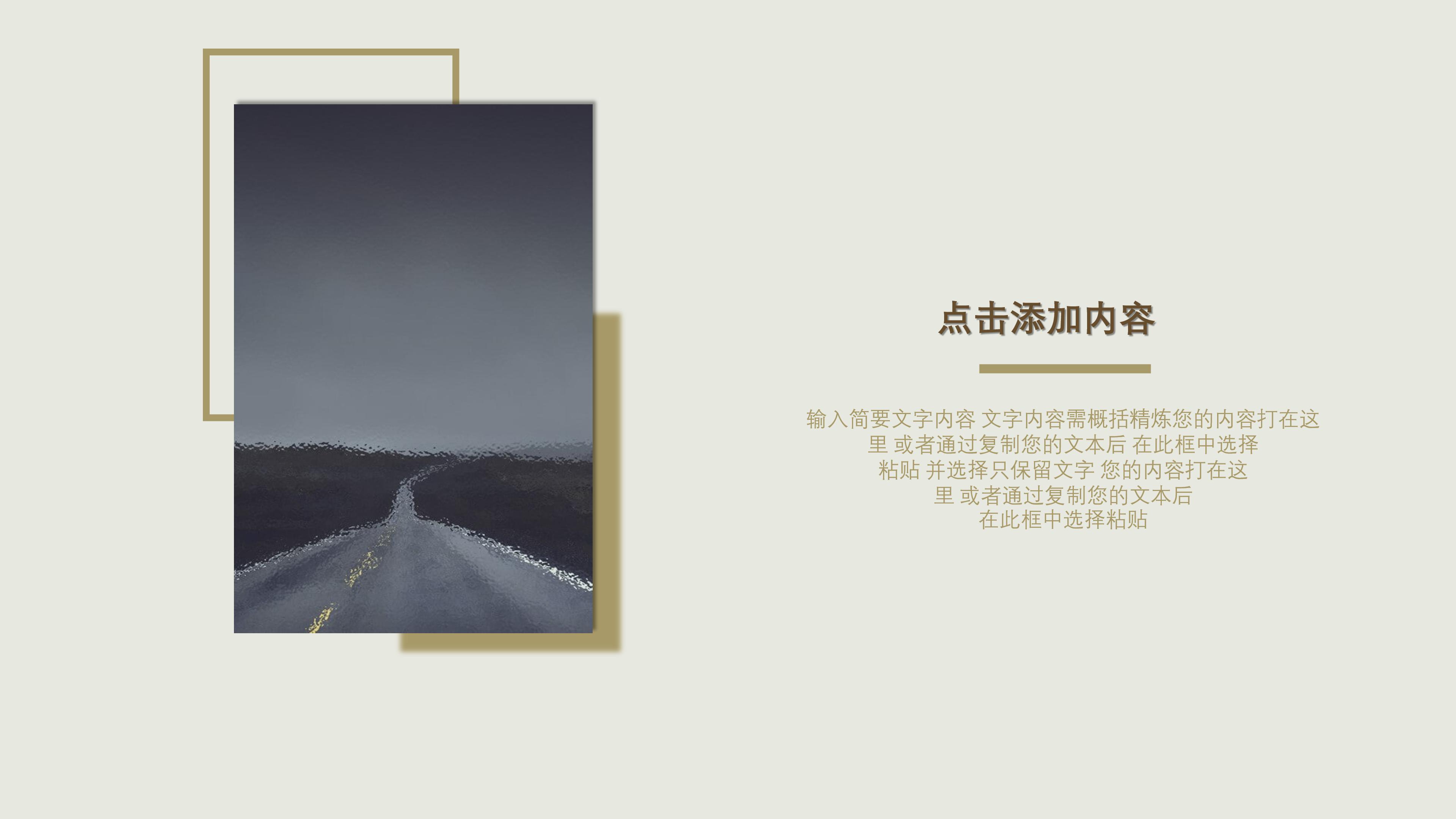 创意设计感极简风公司商业计划书PPT模板
