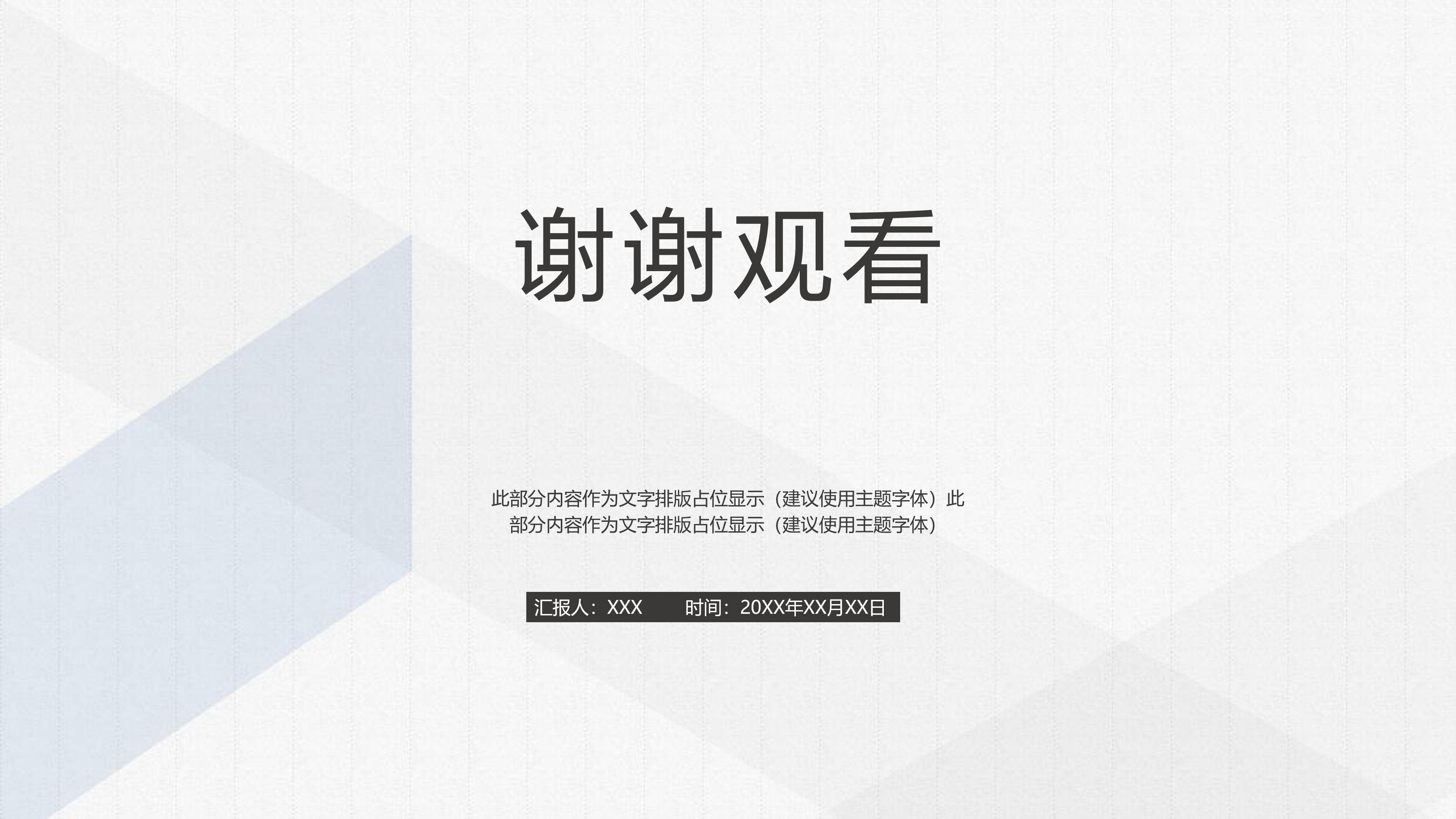 华为企业文化培训ppt模板