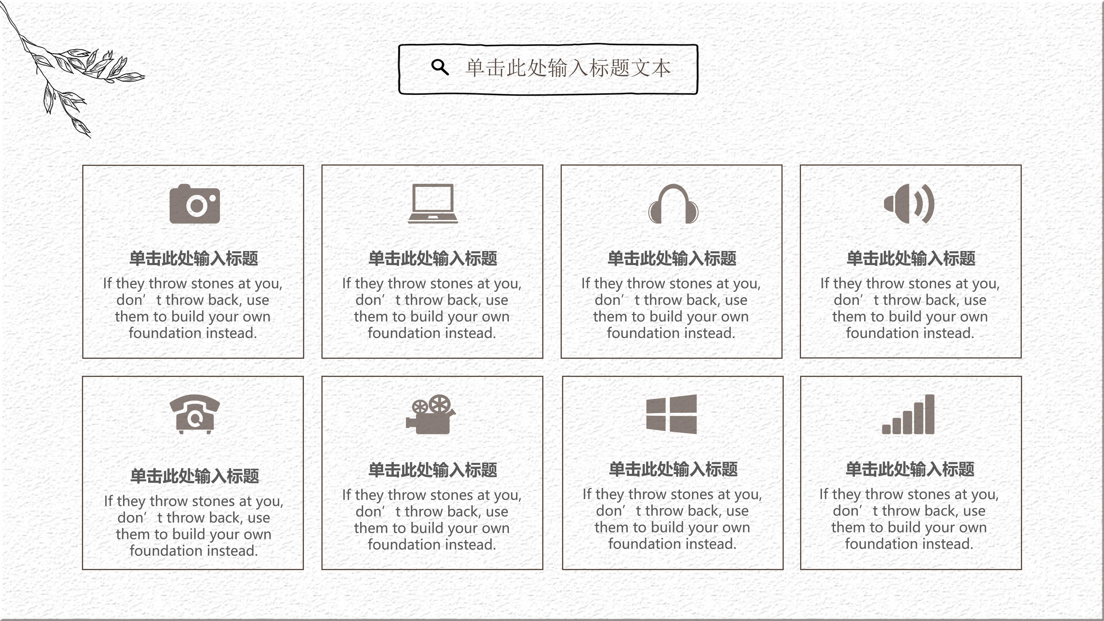 简约文艺手绘铅笔画背景点缀商务通用PPT模板