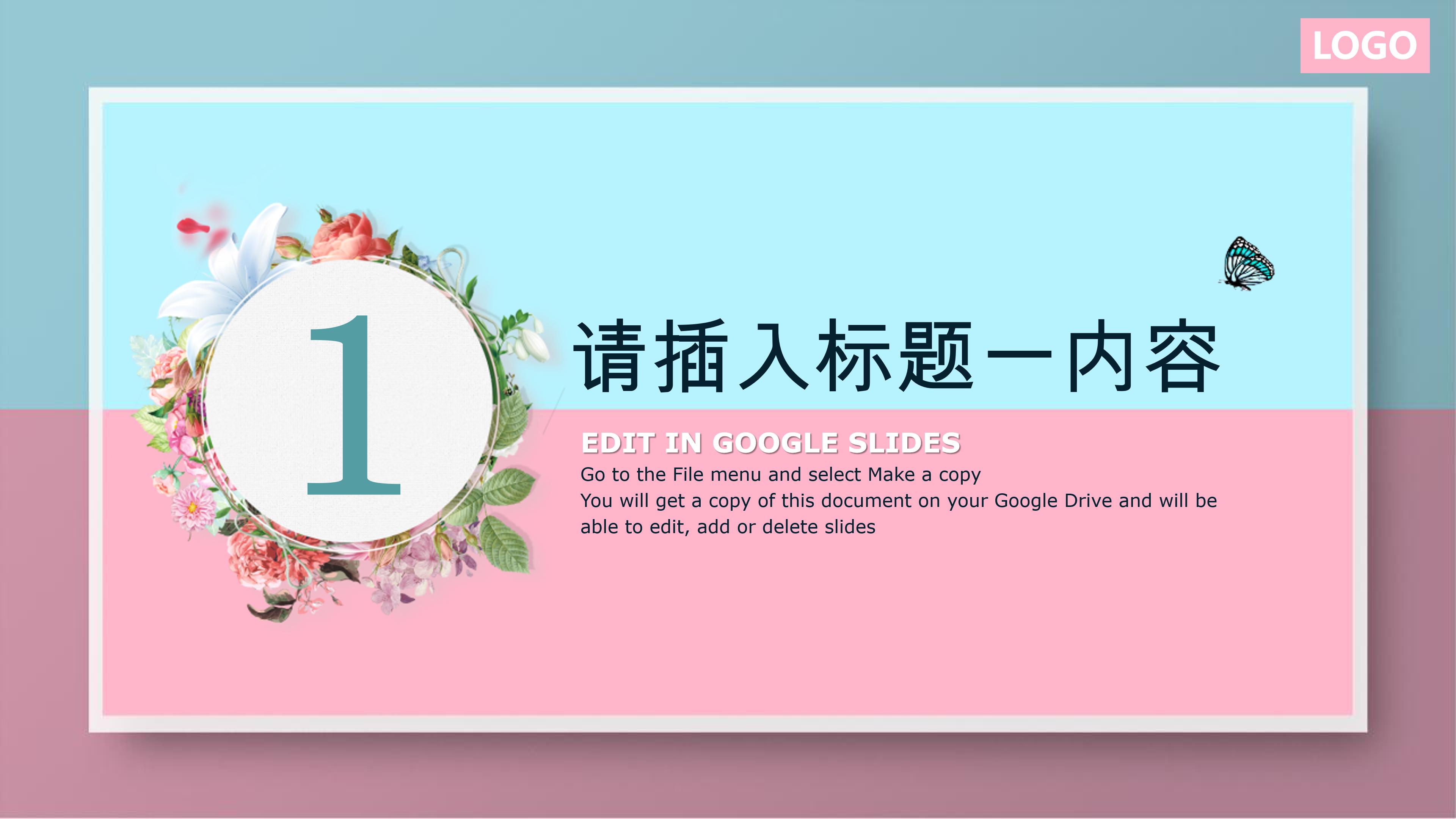 时尚清新蓝粉背景点缀活动策划案PPT模板