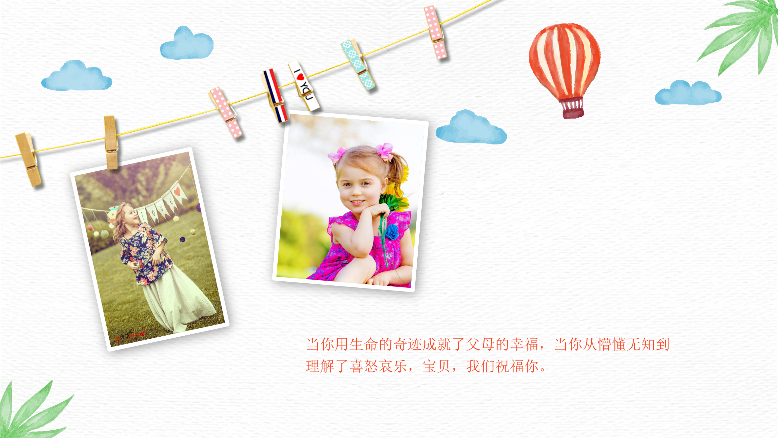 卡通儿童旅行电子相册PPT模板