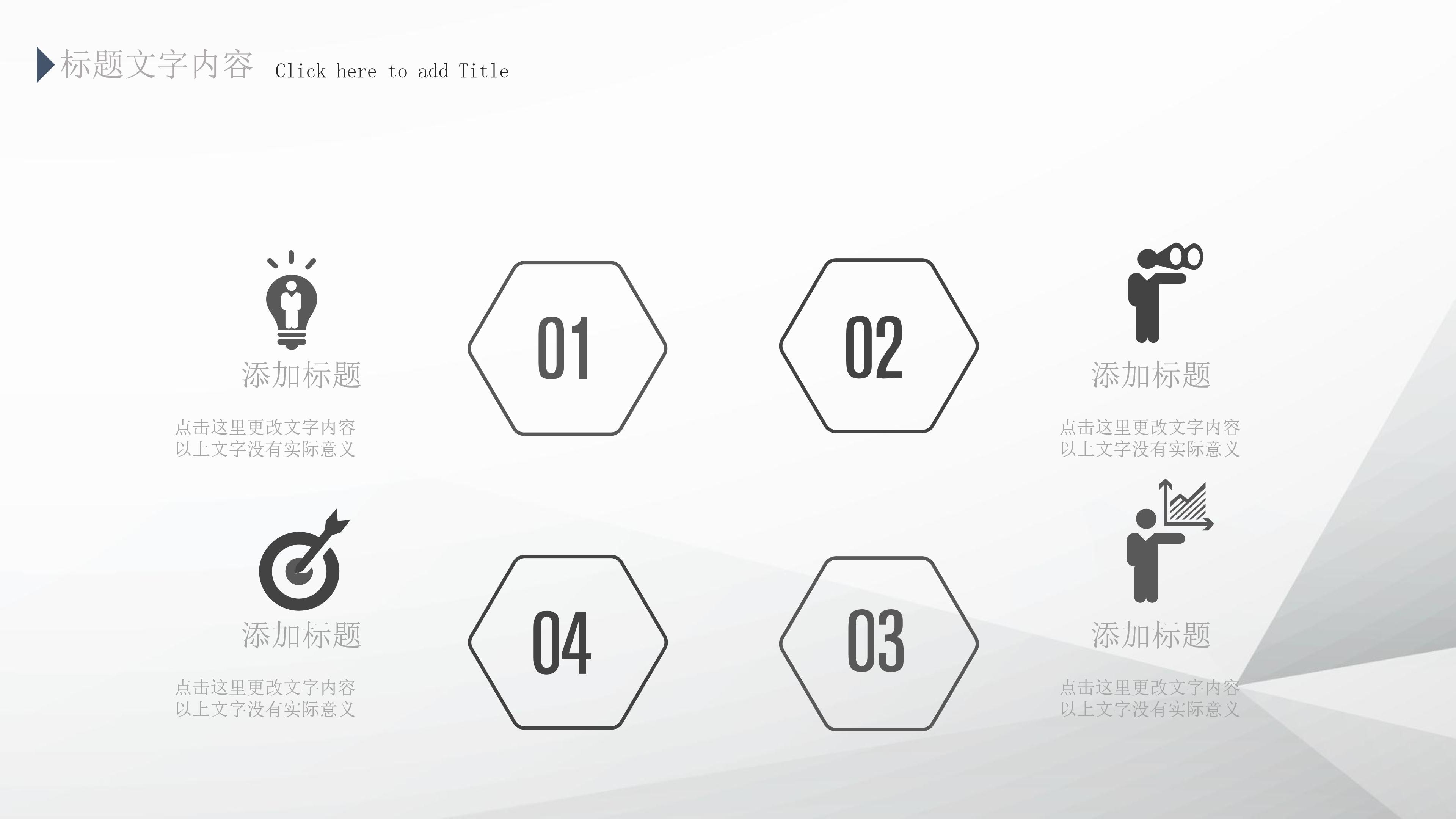 优秀企业文化培训ppt模板