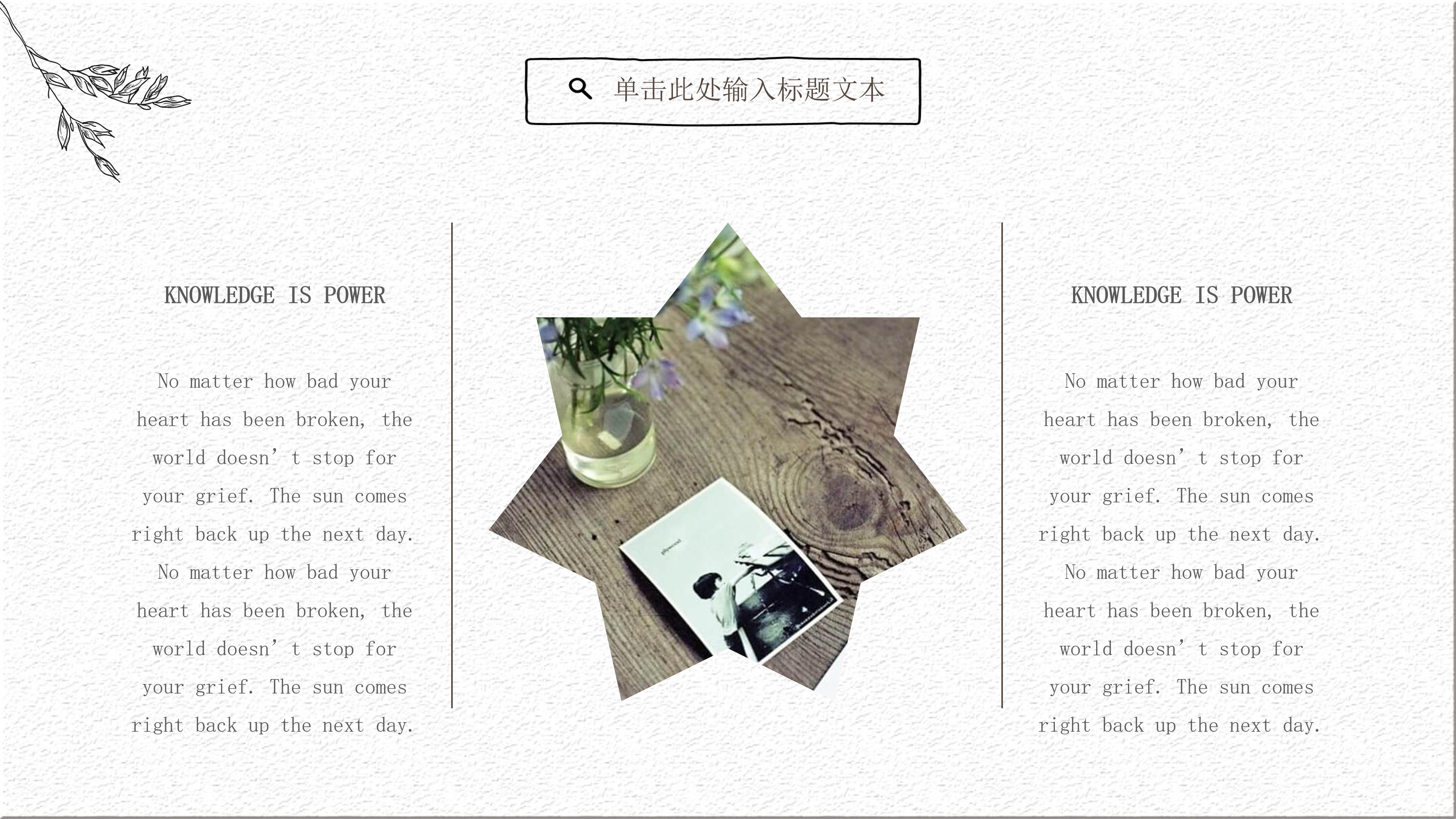 简约文艺手绘铅笔画背景点缀商务通用PPT模板