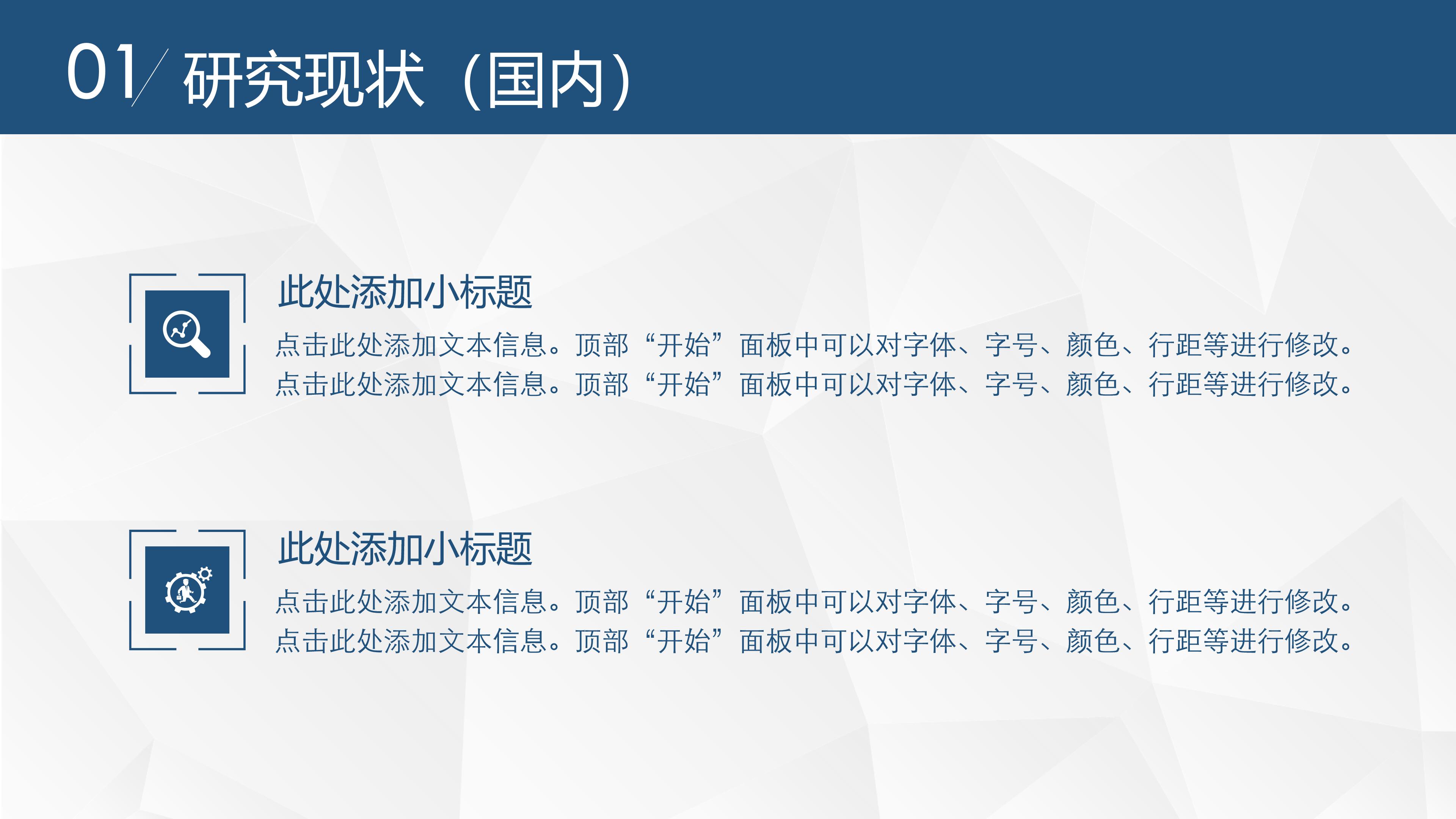 幼儿园招生培训考核ppt模板