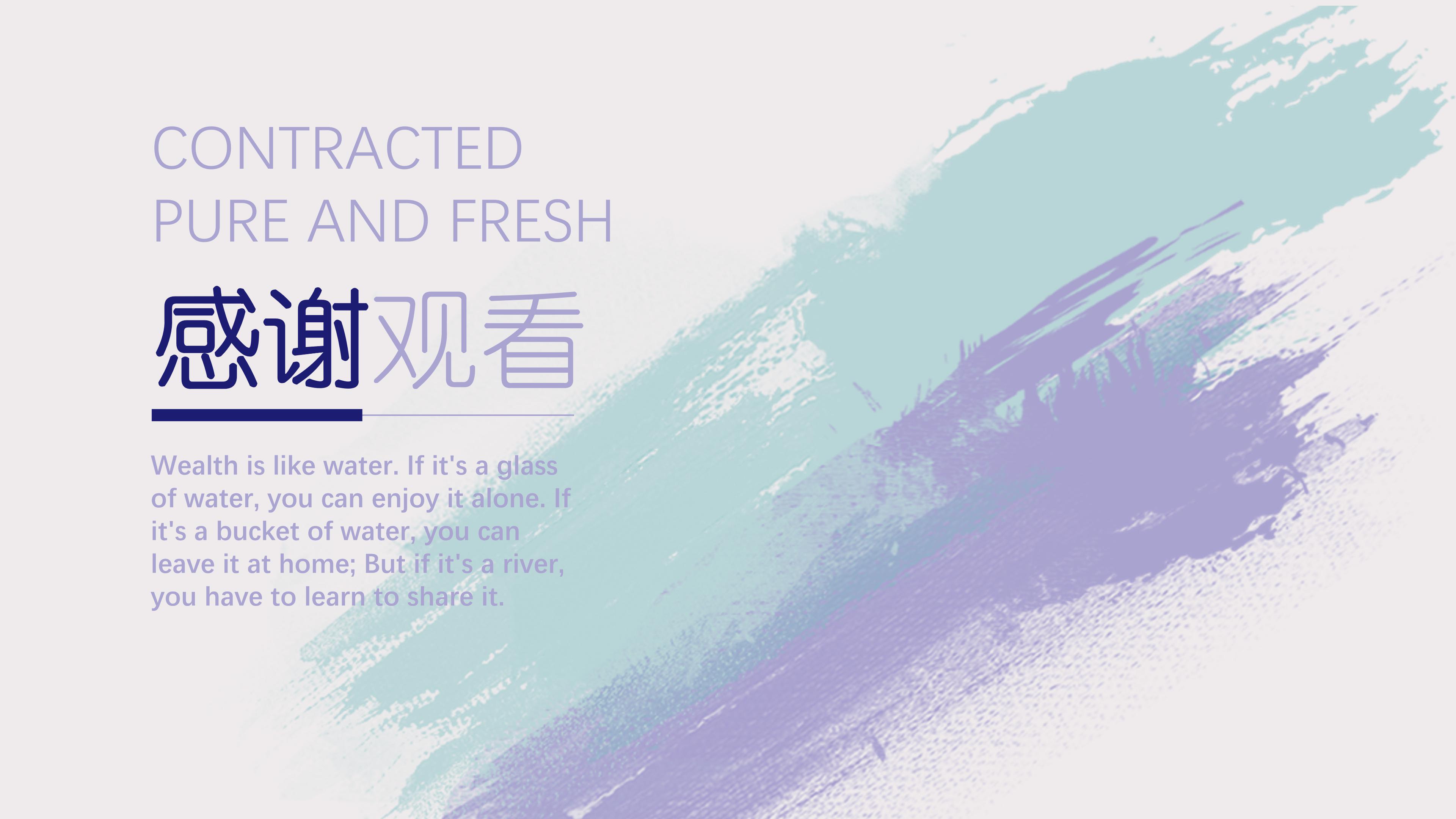 幼儿园招生公告ppt模板