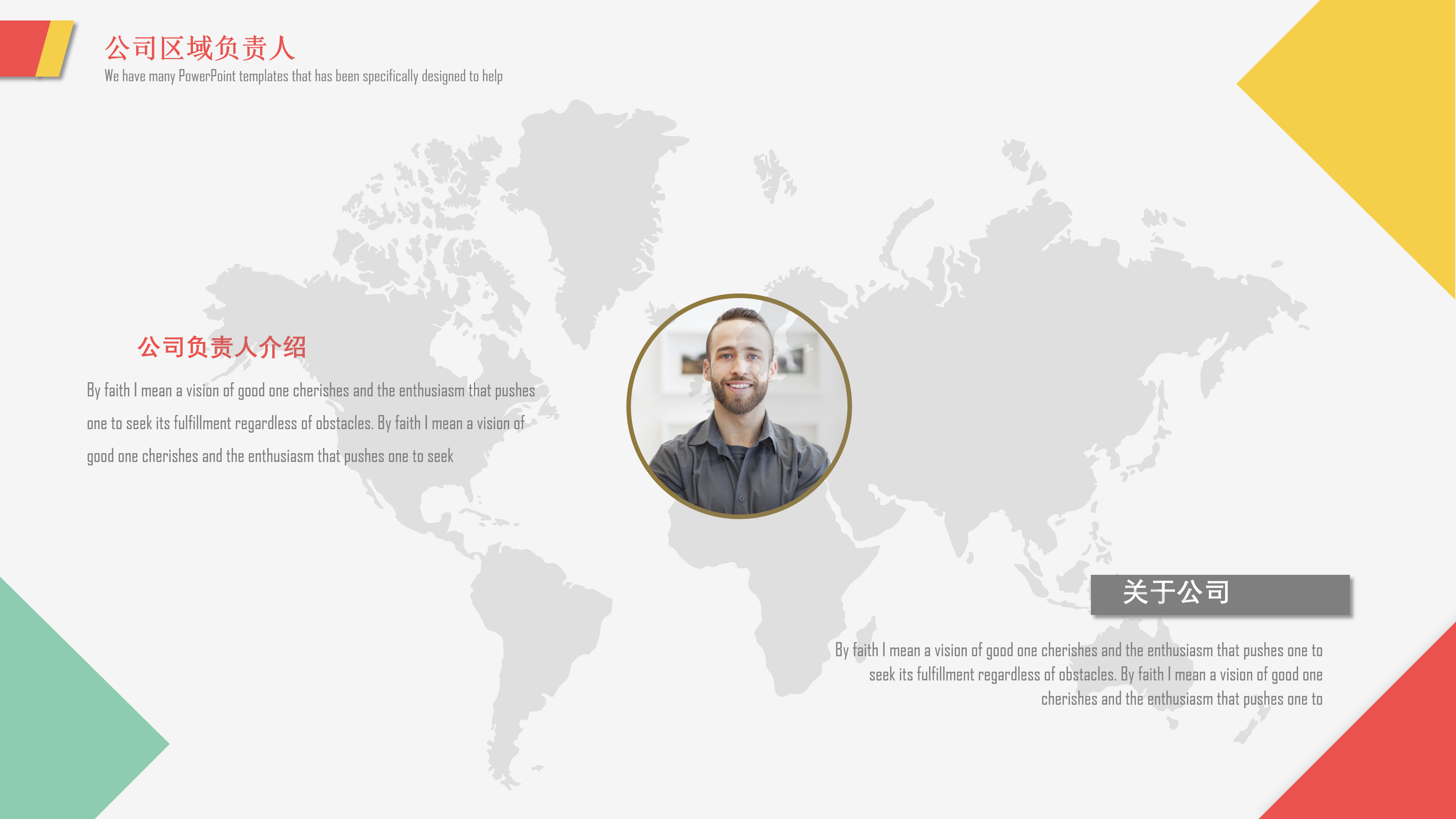 时尚简约彩色色块汇报总结PPT模板