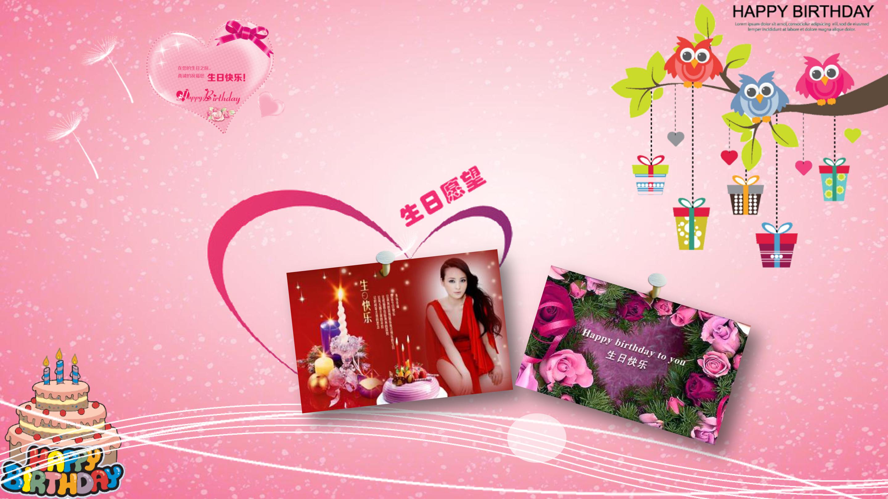 生日快乐相册ppt模板