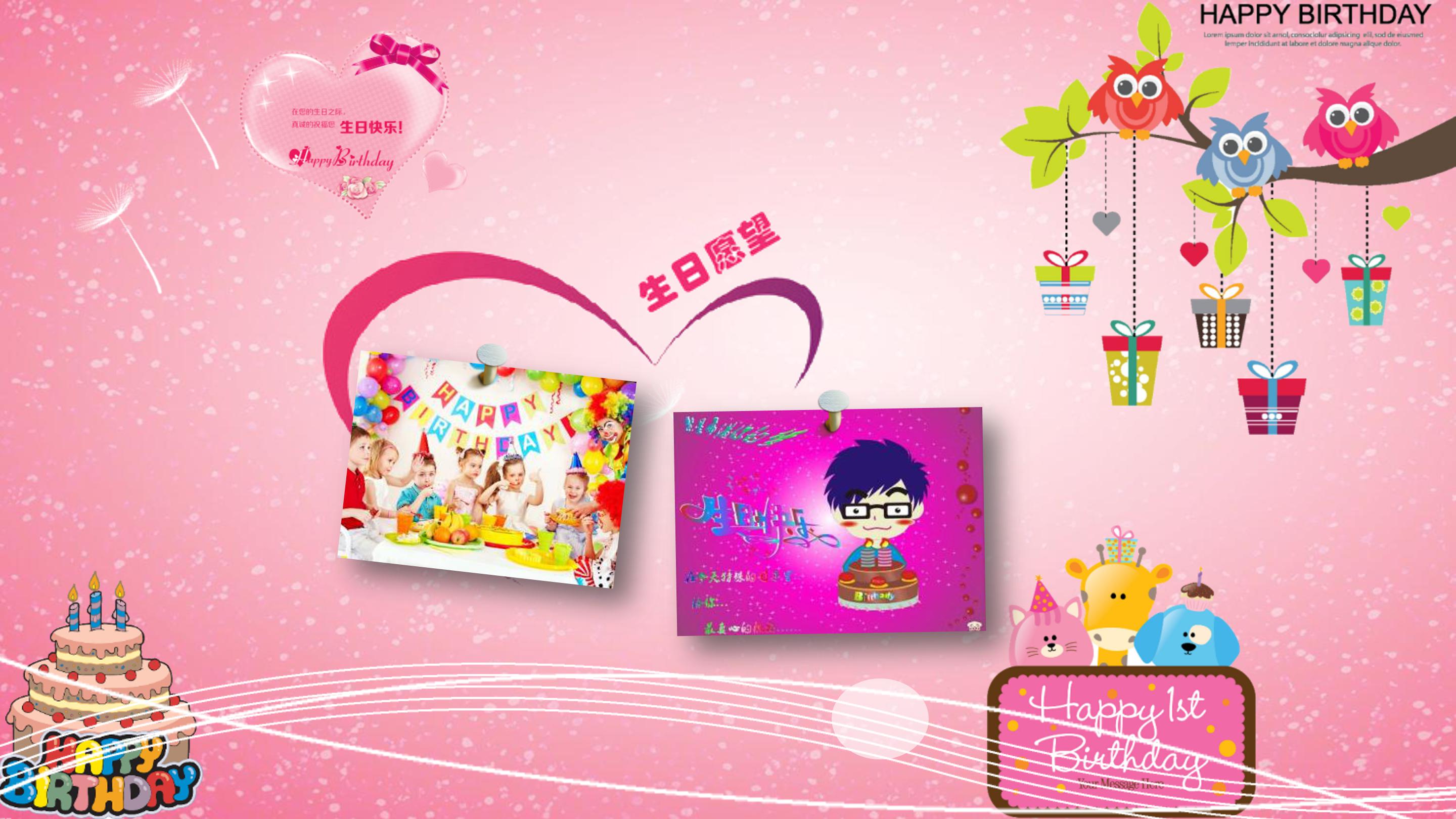 生日快乐相册ppt模板