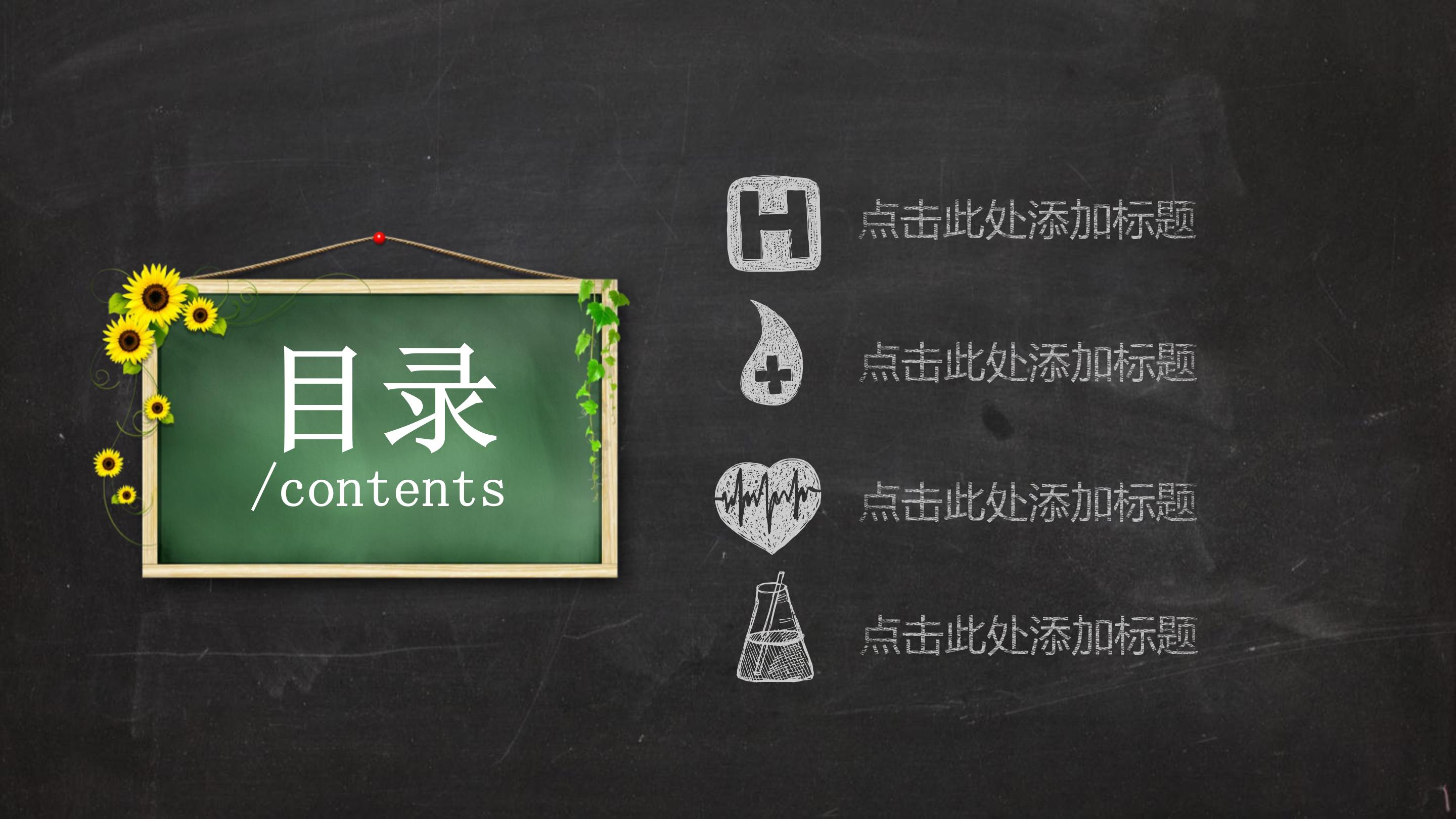 优秀英语教学ppt模板